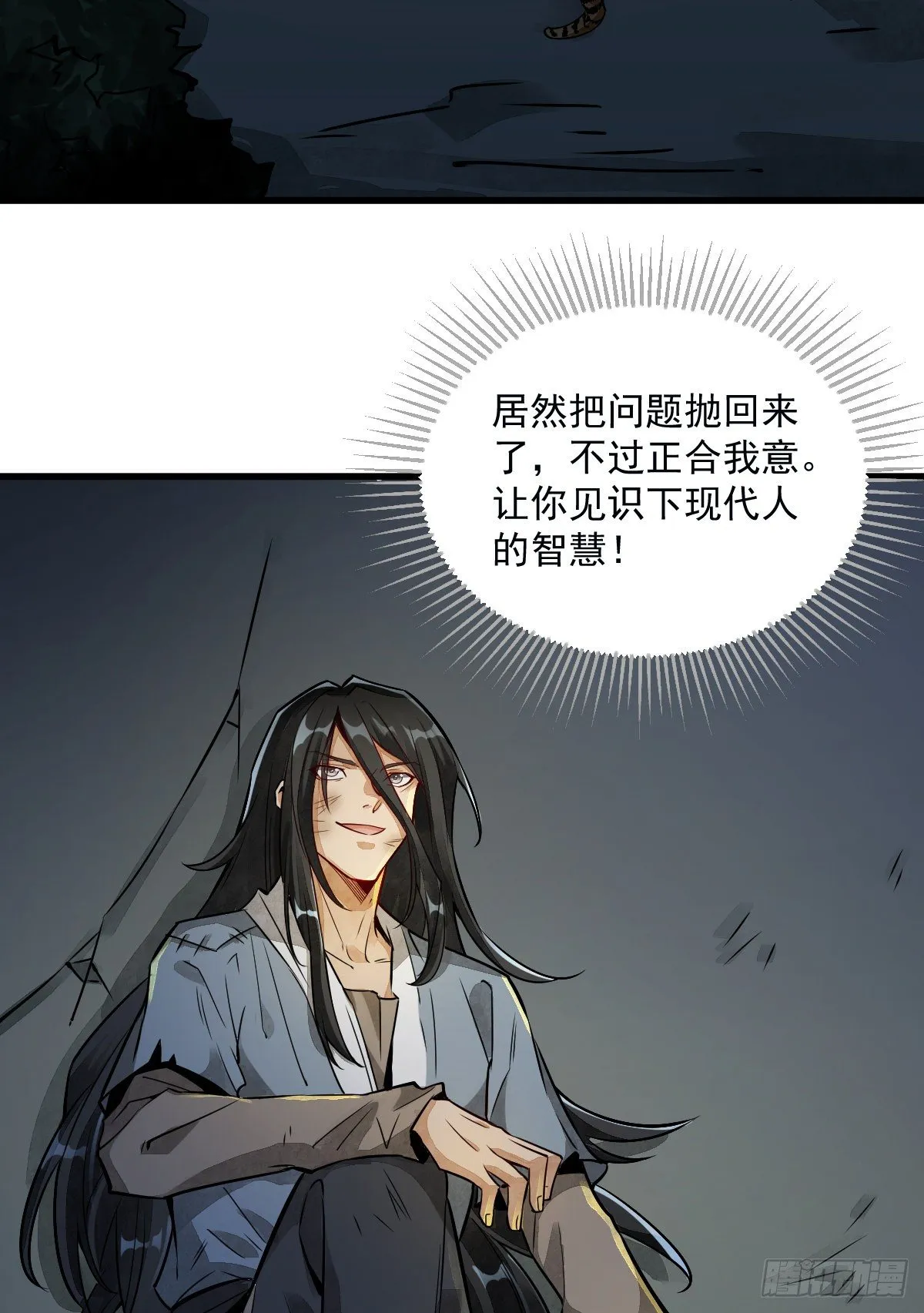 第3话 第41页