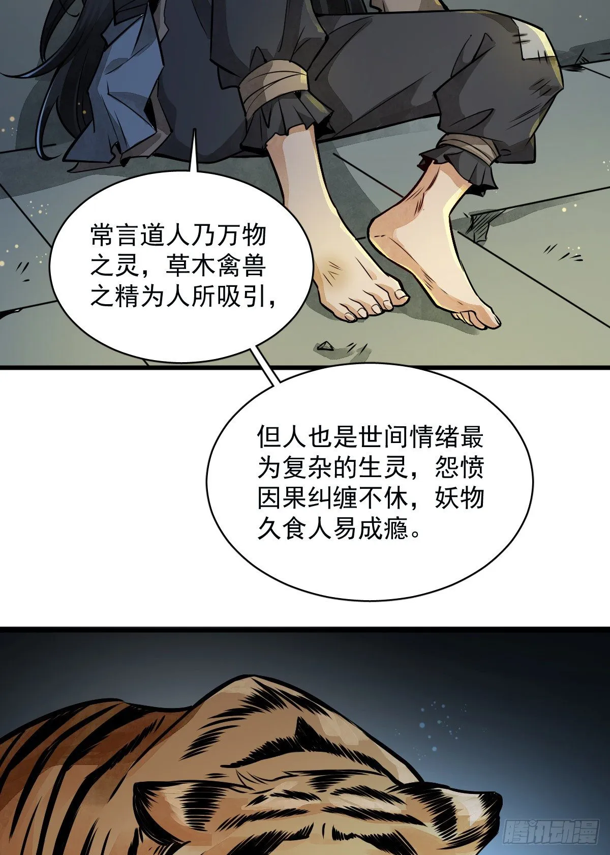 第3话 第42页
