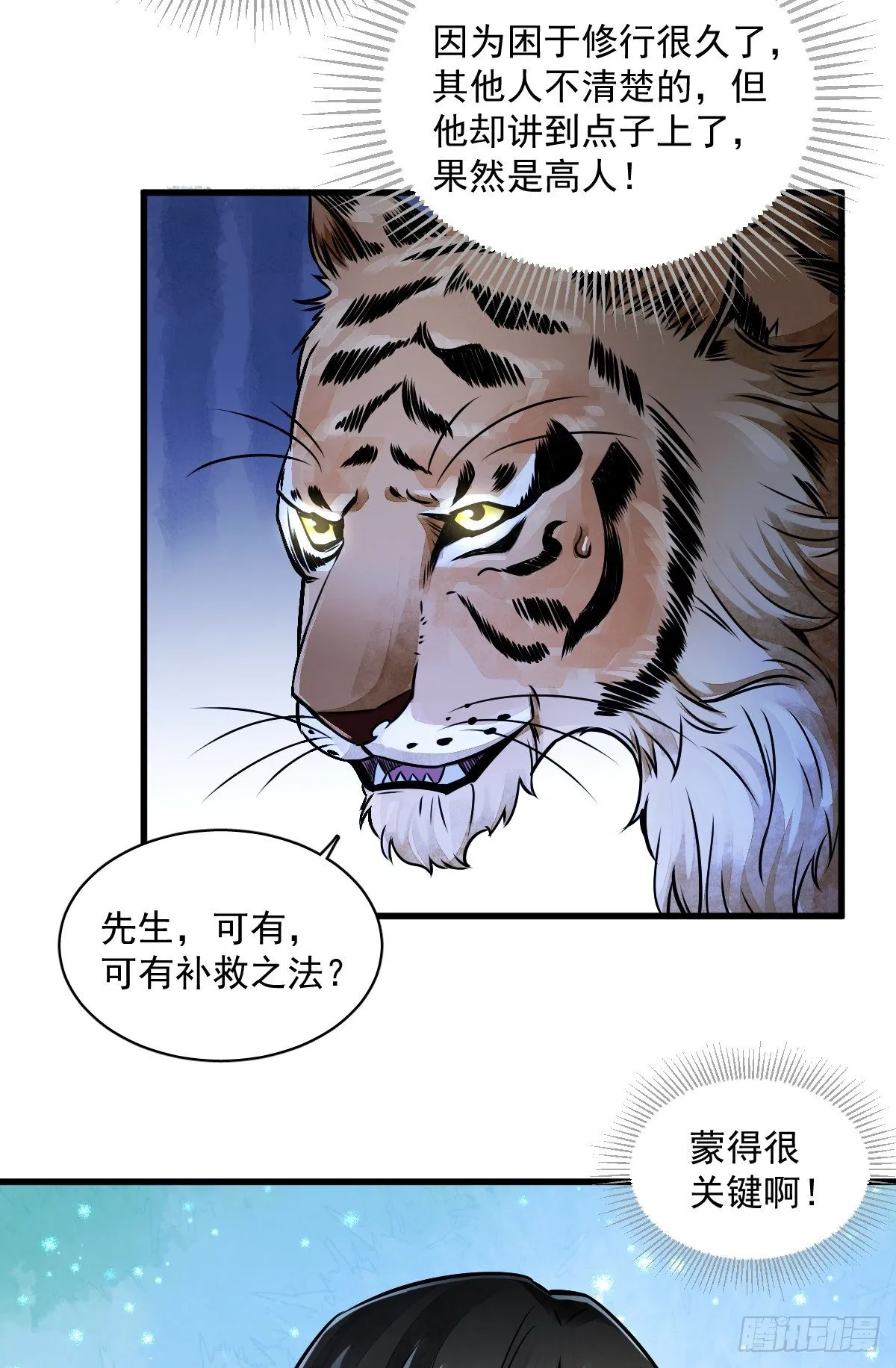 第3话 第46页