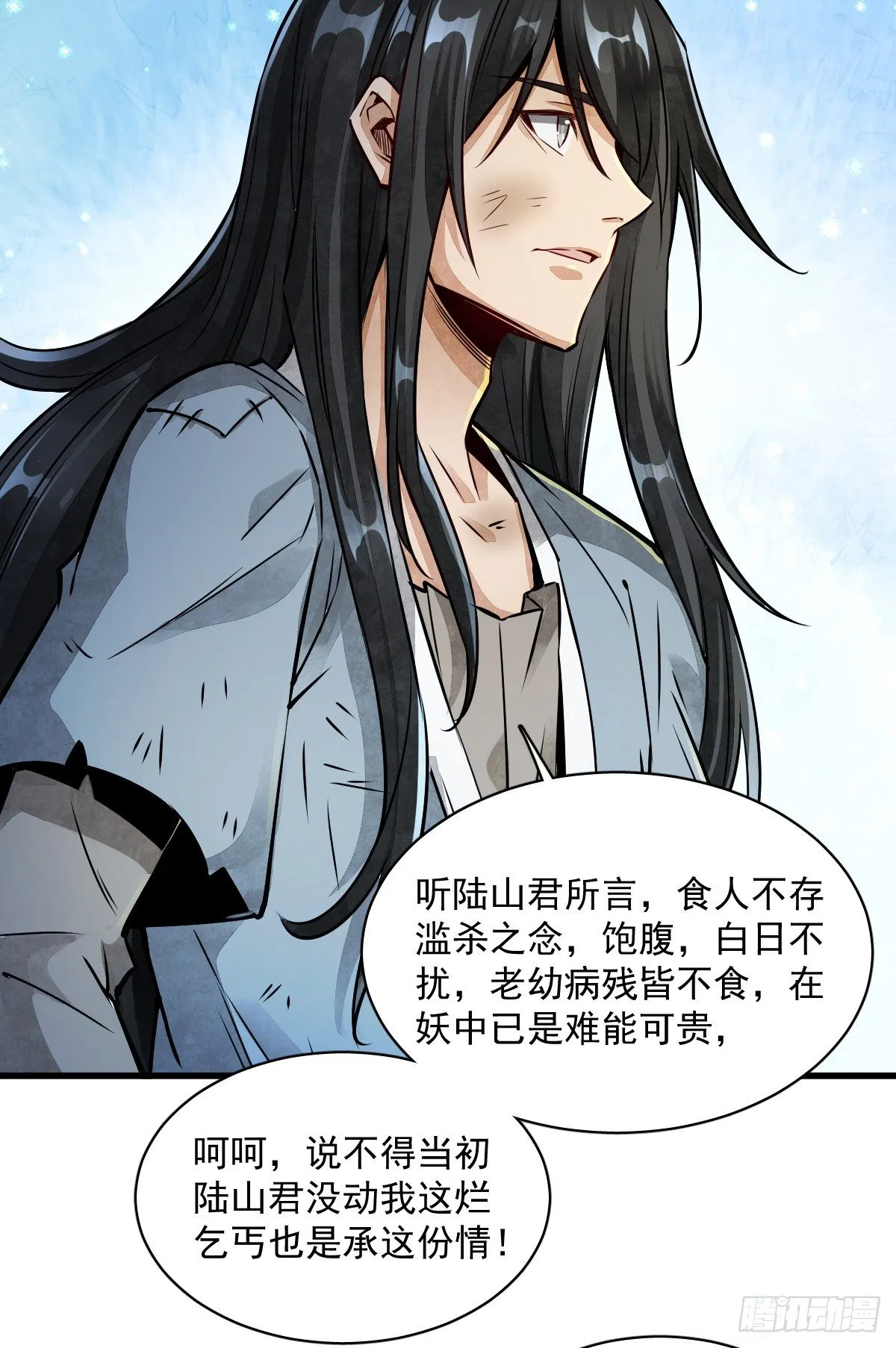 第3话 第47页