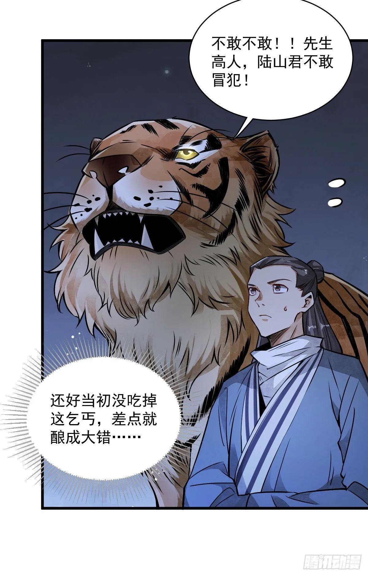 第3话 第48页