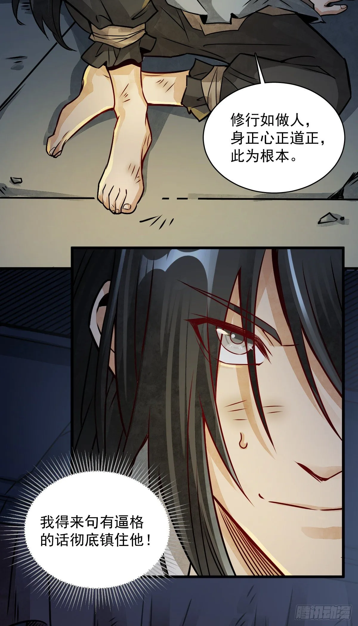 第3话 第50页