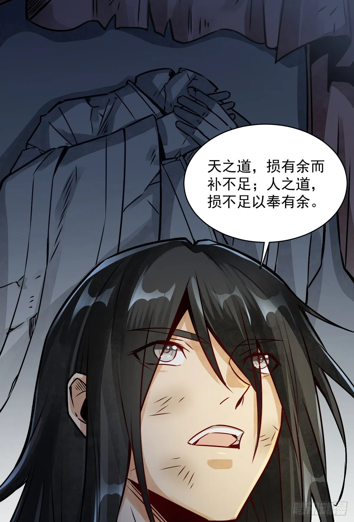 第3话 第51页