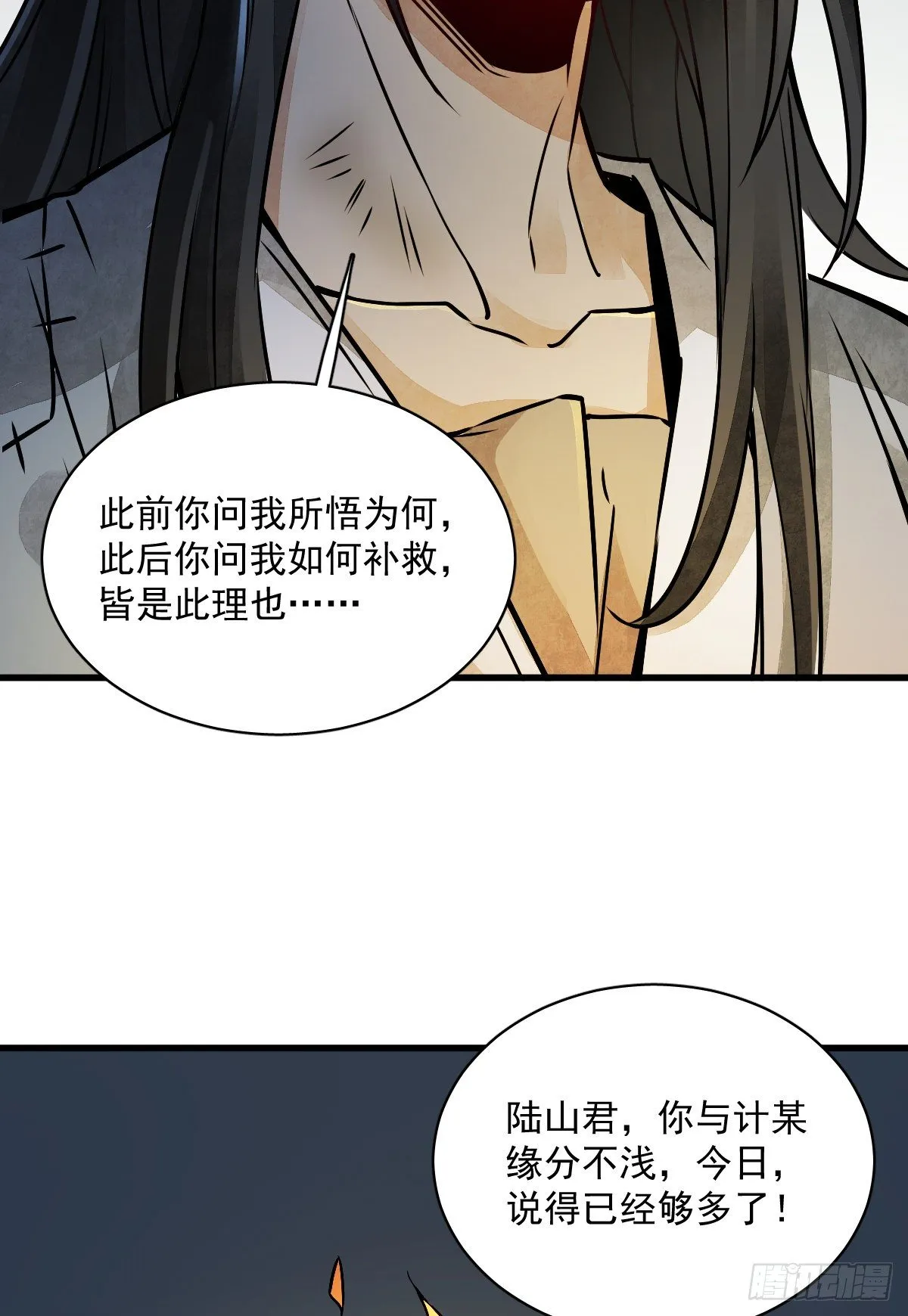 第3话 第52页