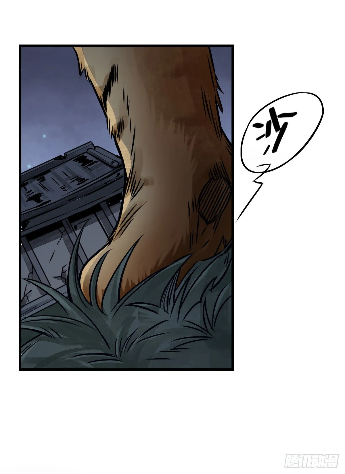 第3话 第54页
