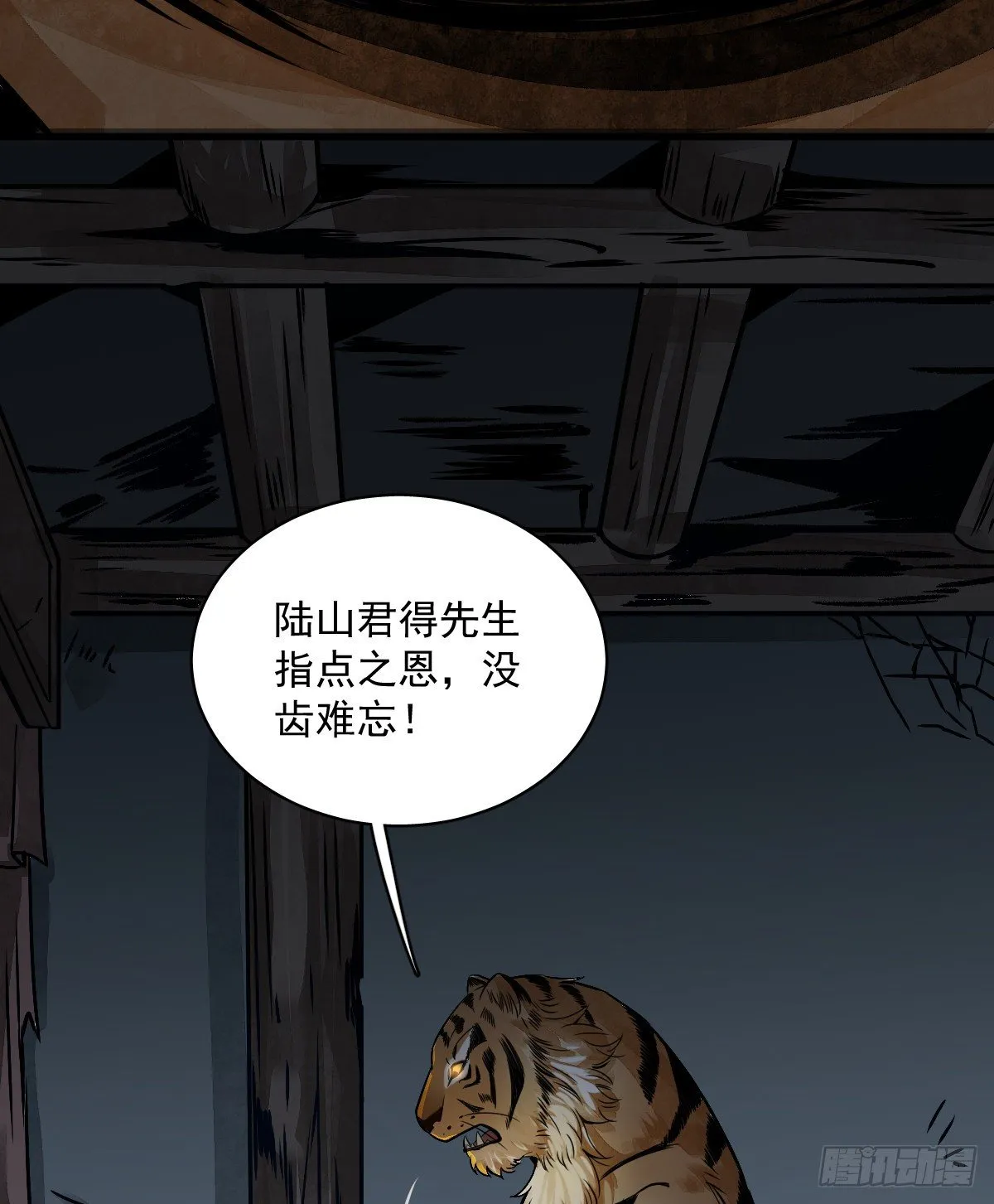 第3话 第63页