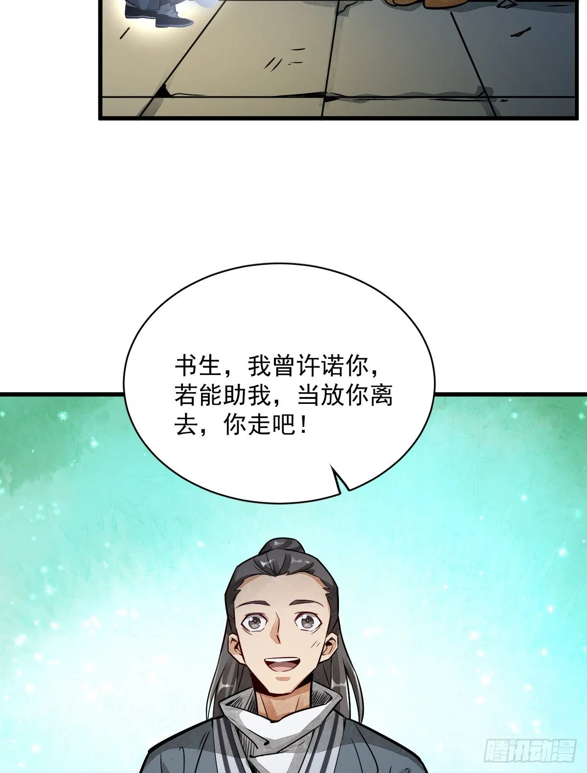第3话 第66页