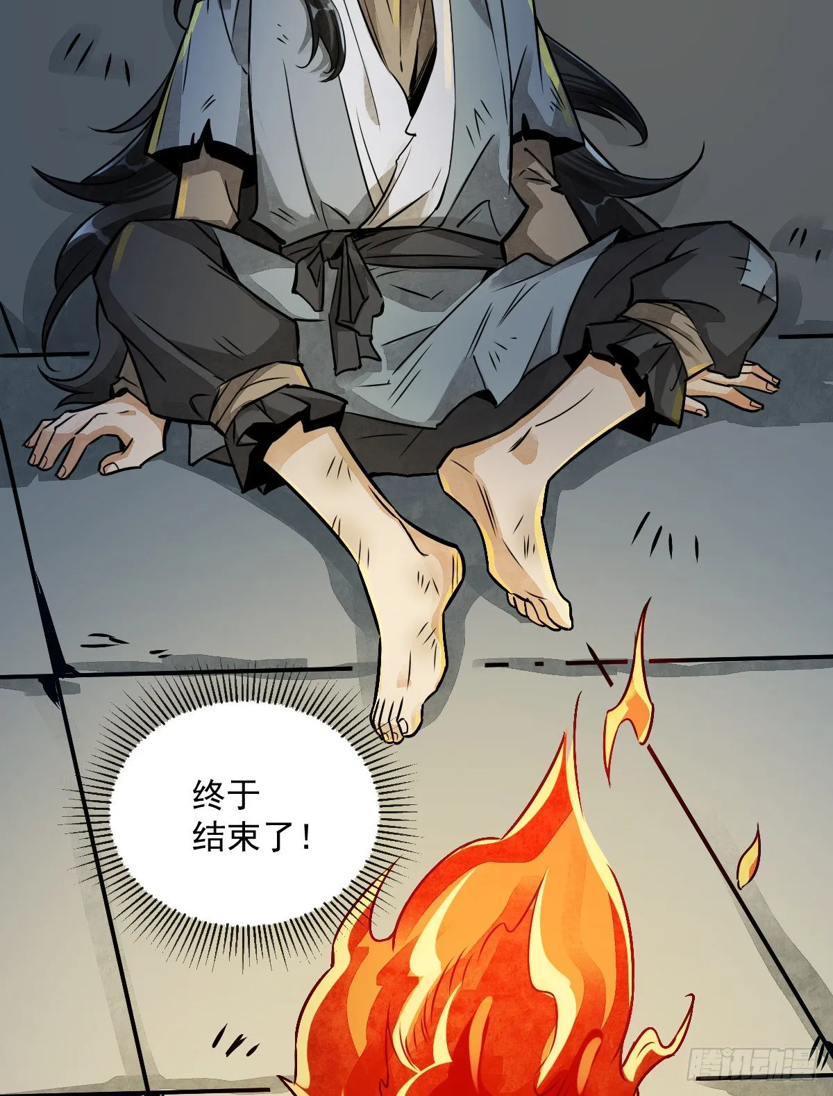第3话 第72页
