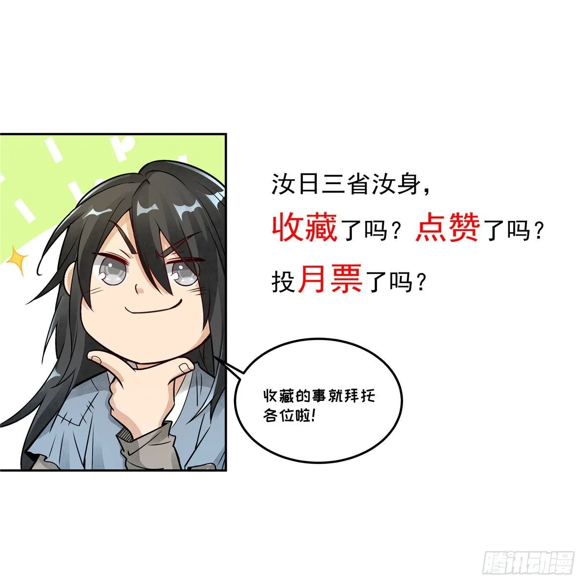 第3话 第74页