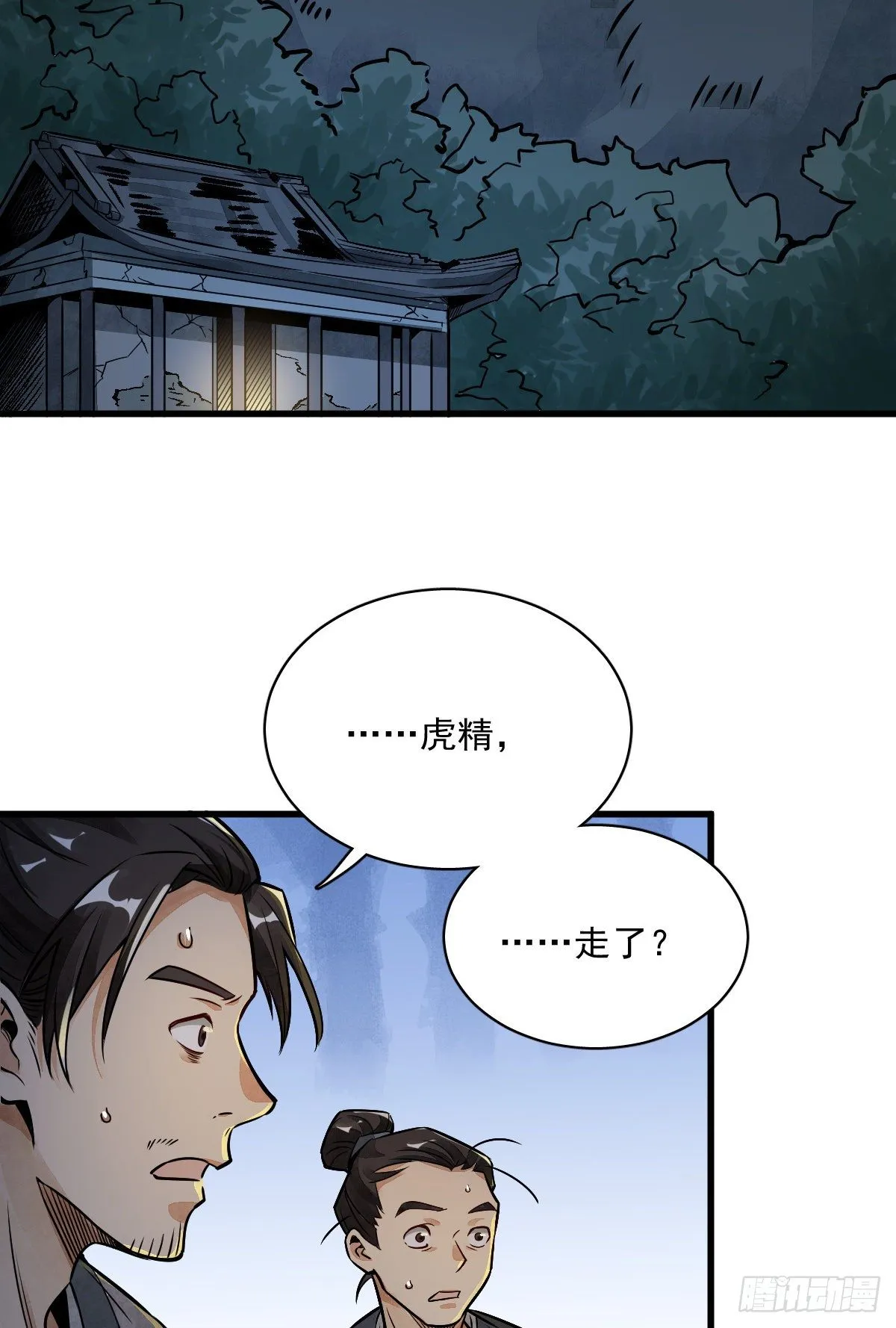 第4话 第3页