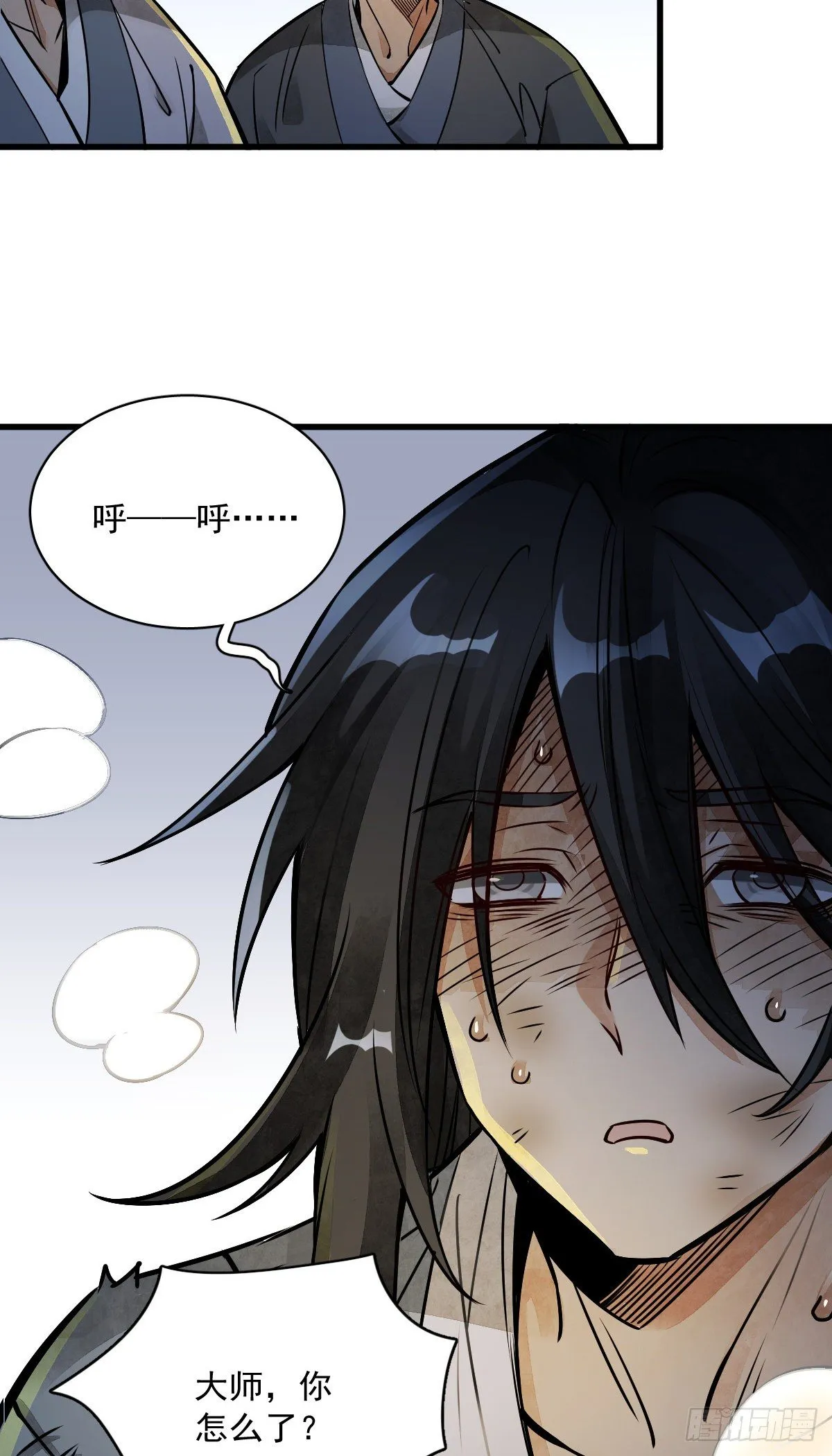 第4话 第4页