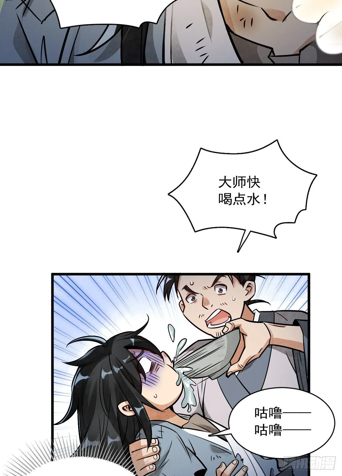第4话 第5页