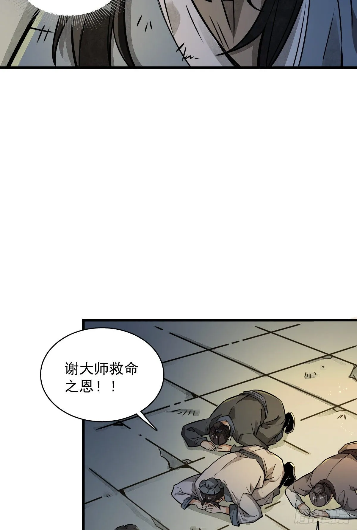 第4话 第7页