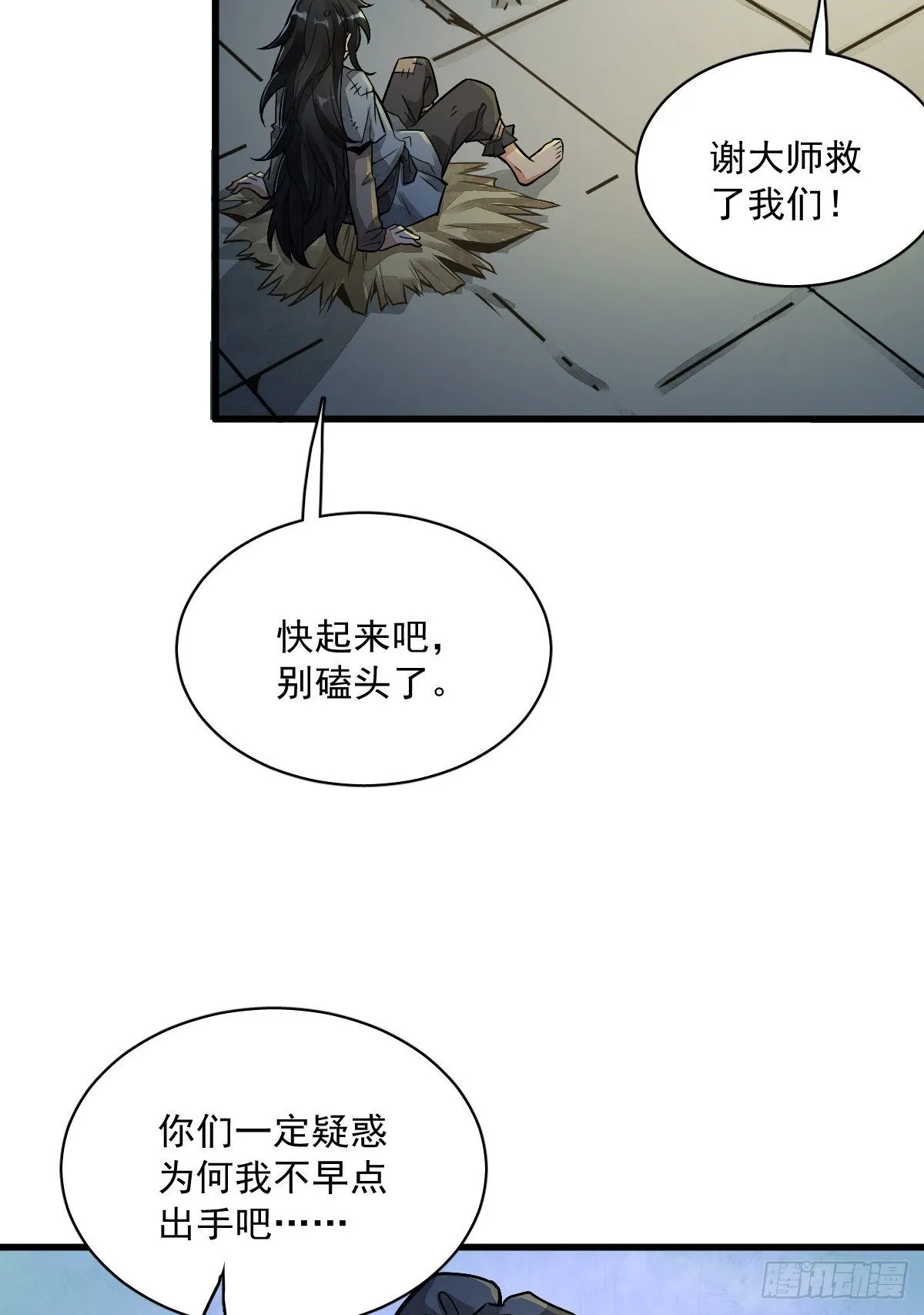 第4话 第8页