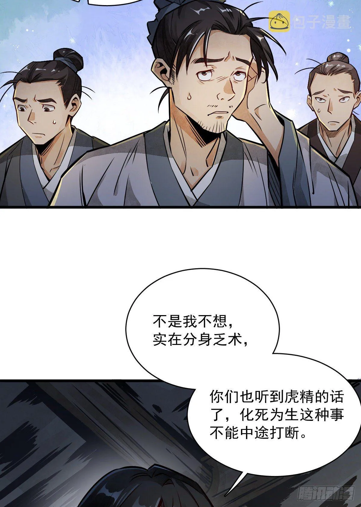 第4话 第9页
