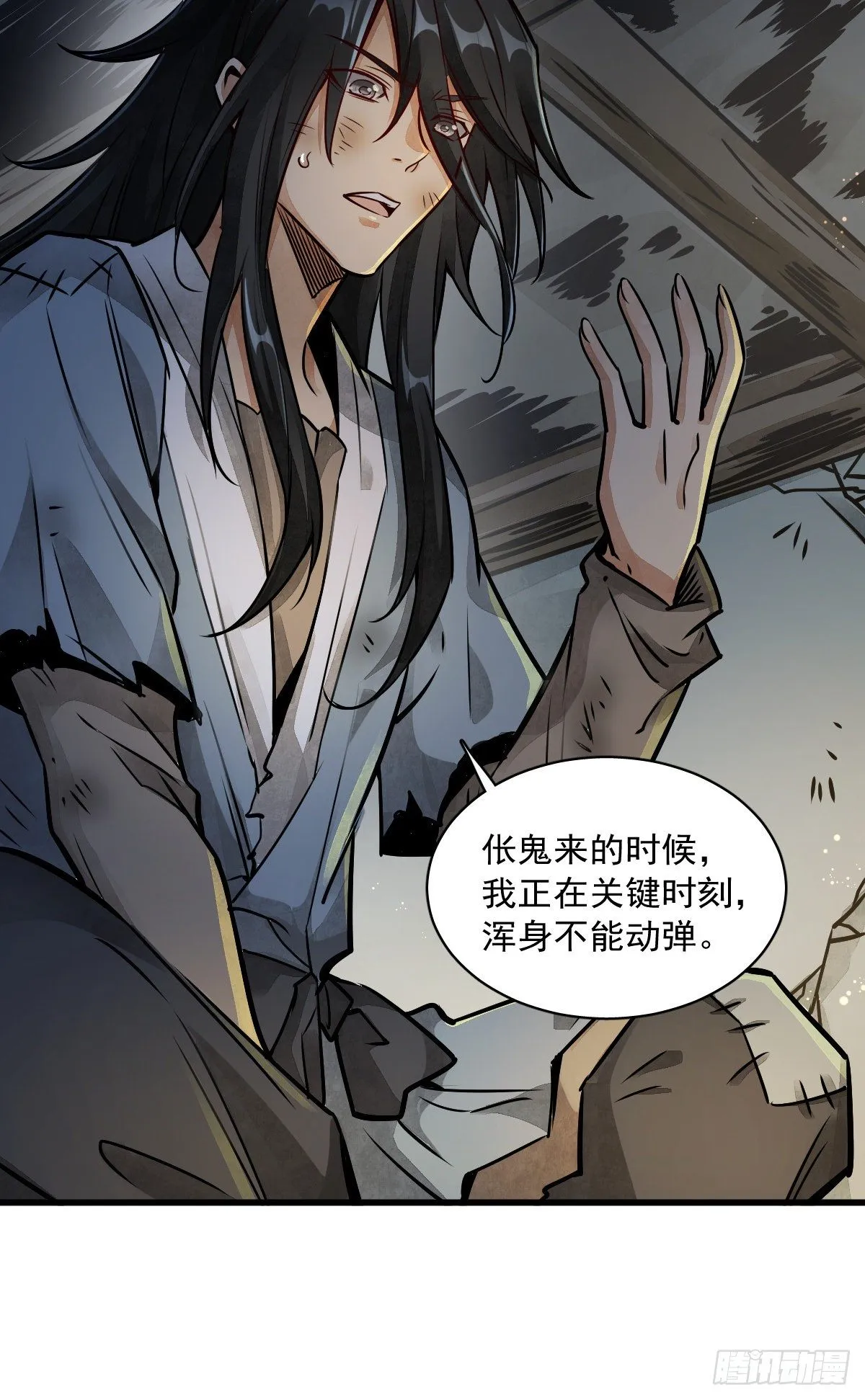 第4话 第10页