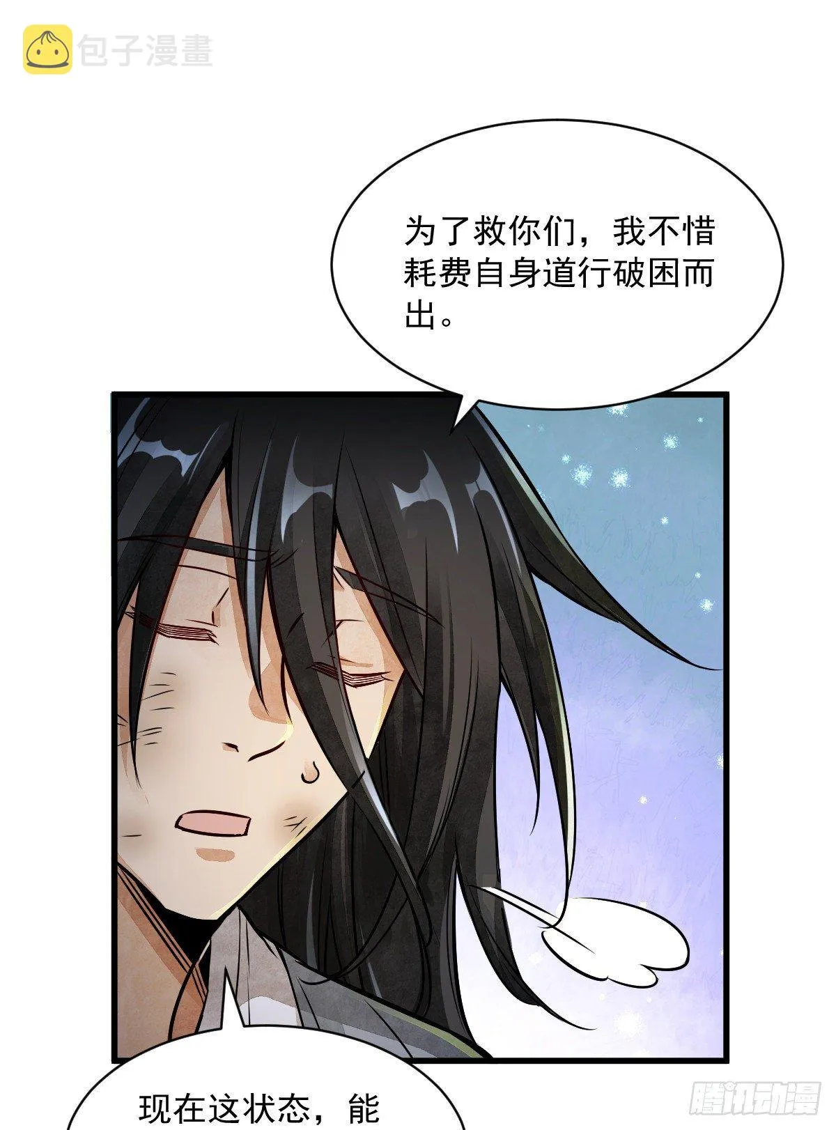 第4话 第11页