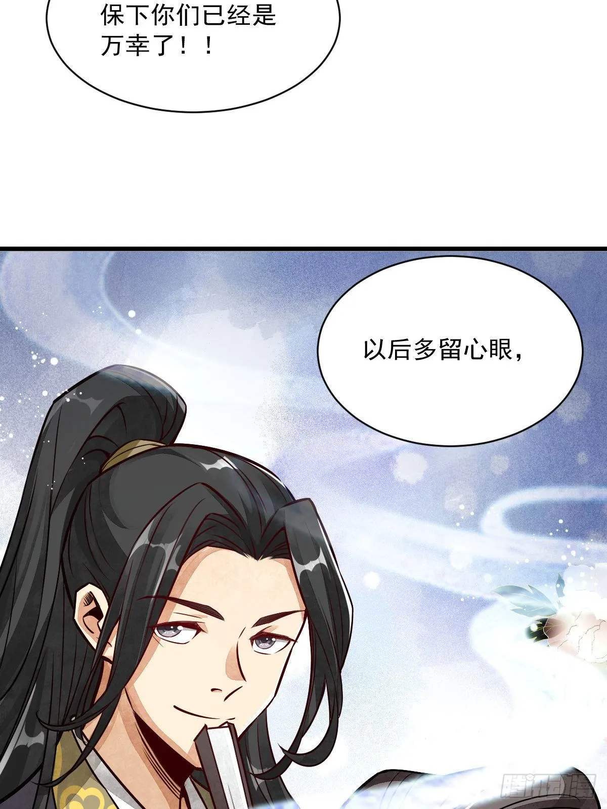 第4话 第12页