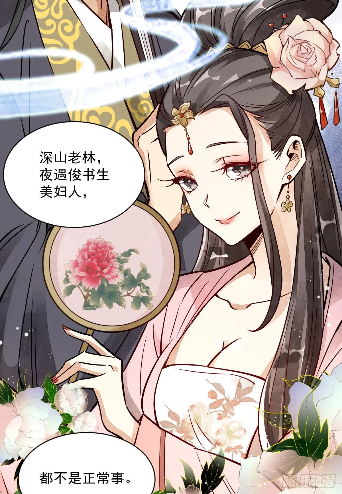 第4话 第13页