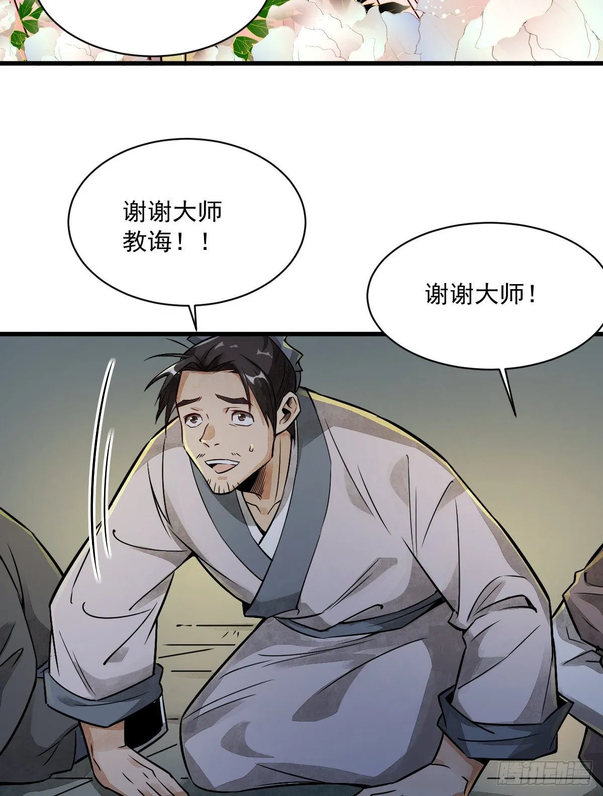第4话 第14页