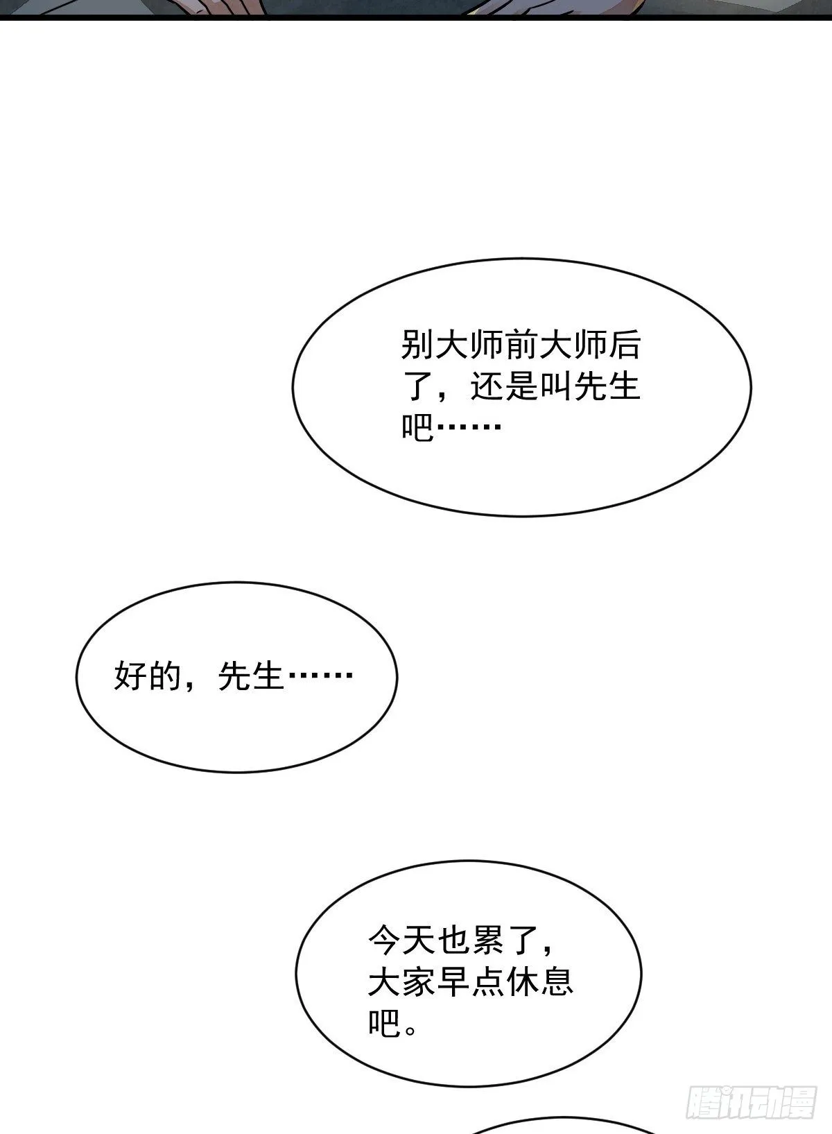 第4话 第15页