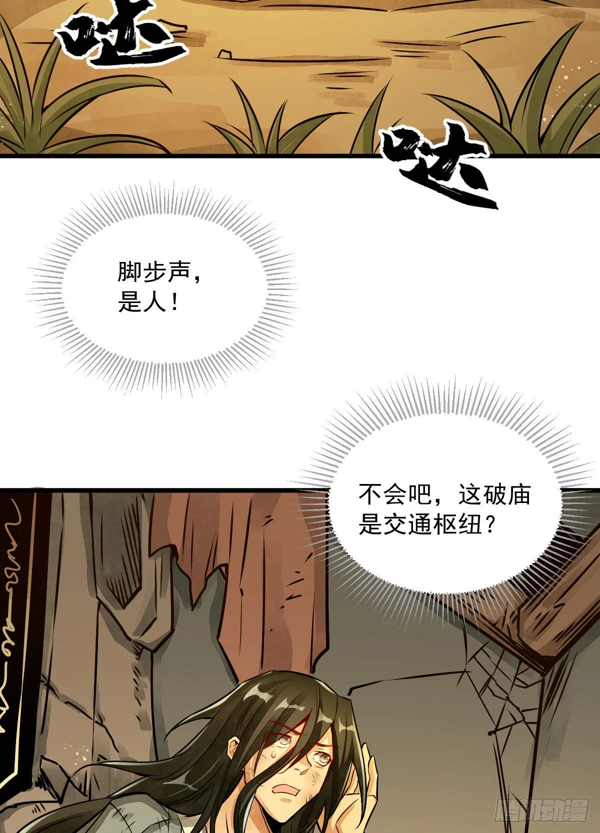 第4话 第36页