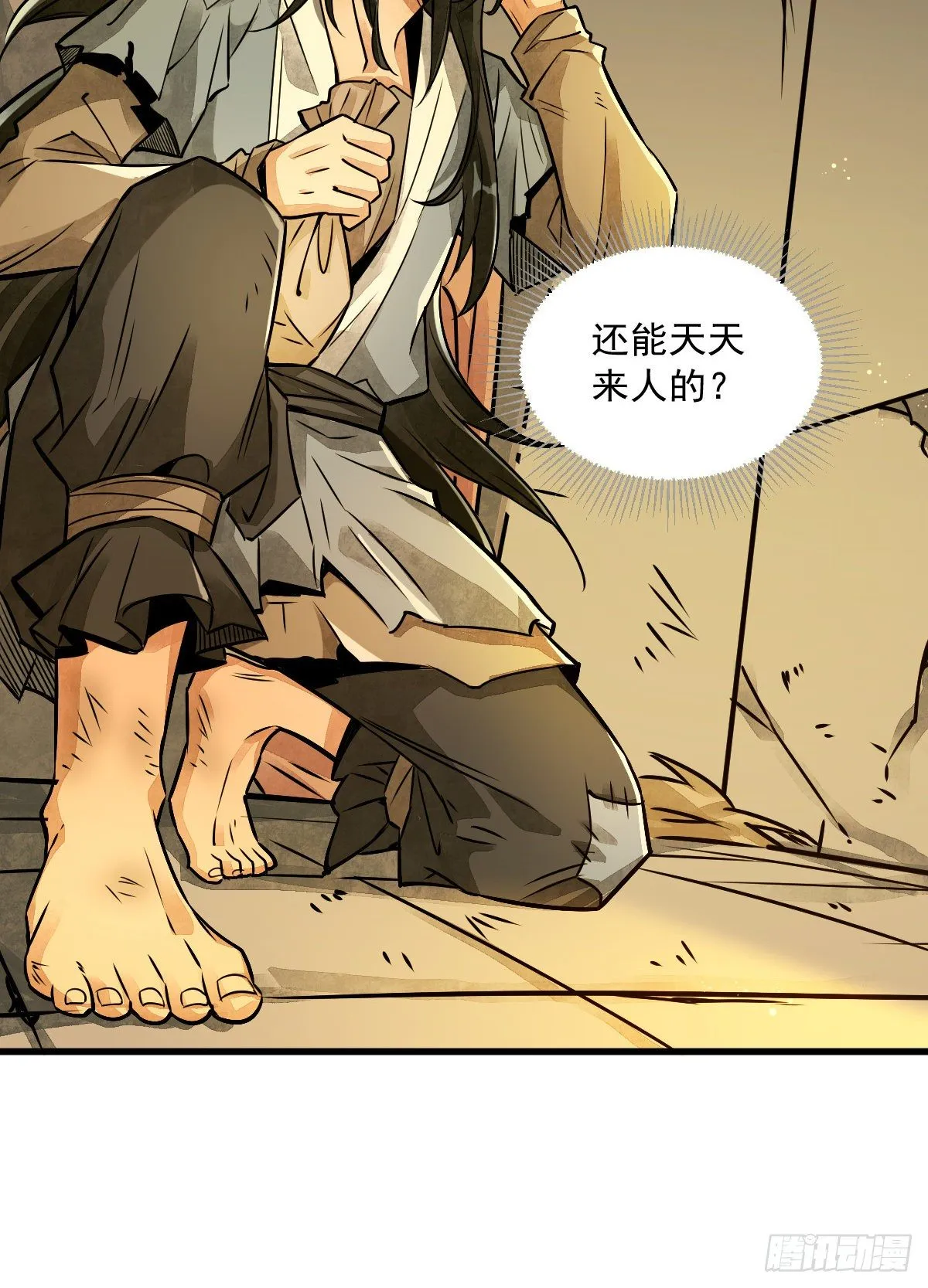 第4话 第37页