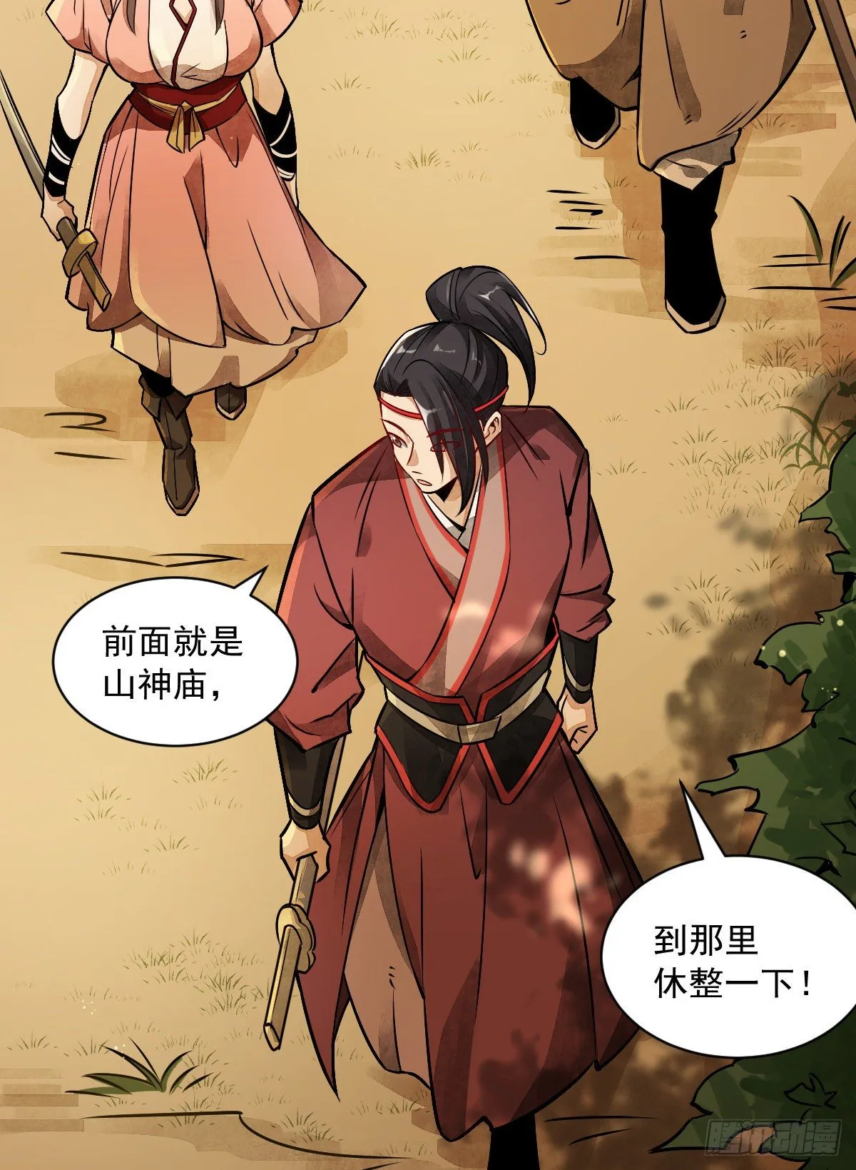 第4话 第40页