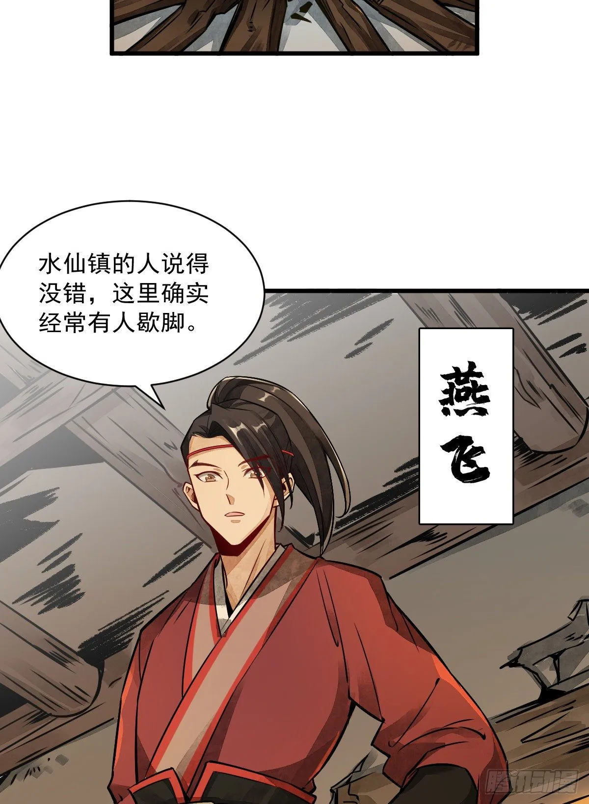 第4话 第43页