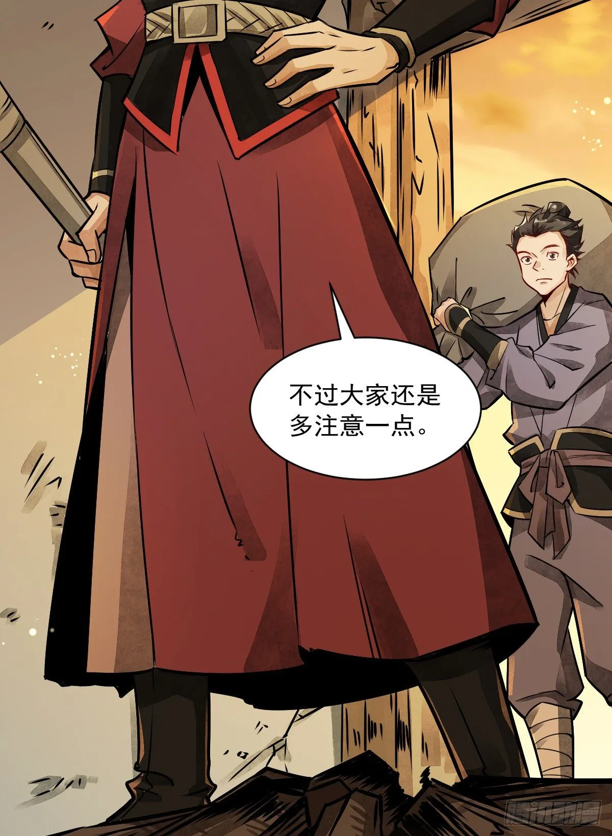 第4话 第44页