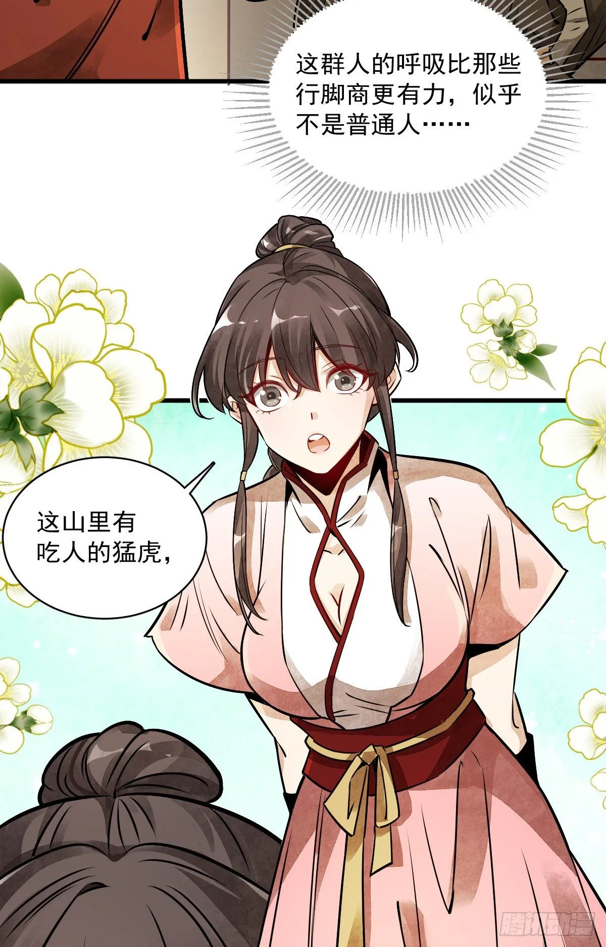 第4话 第48页