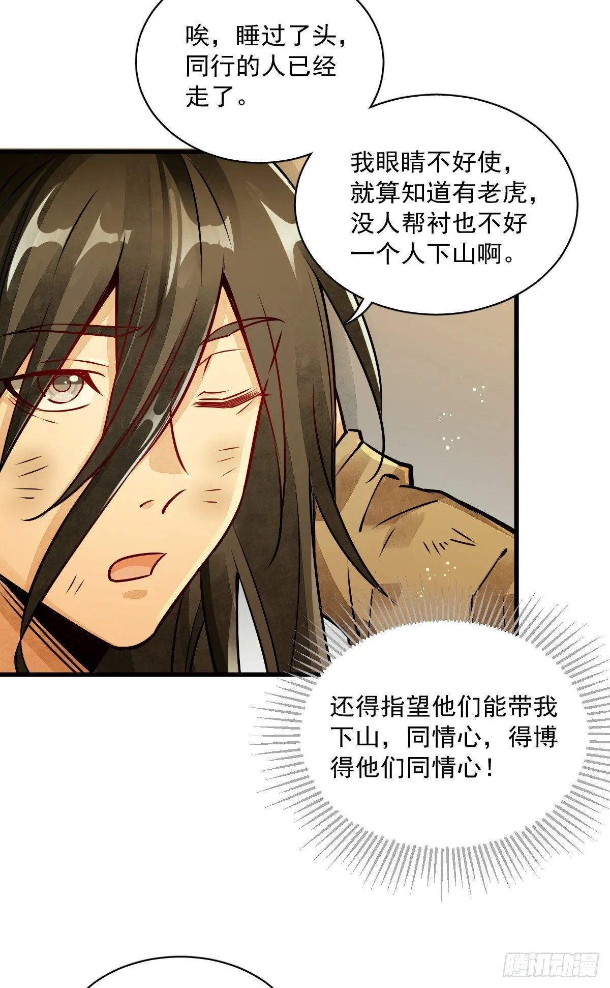 第4话 第50页