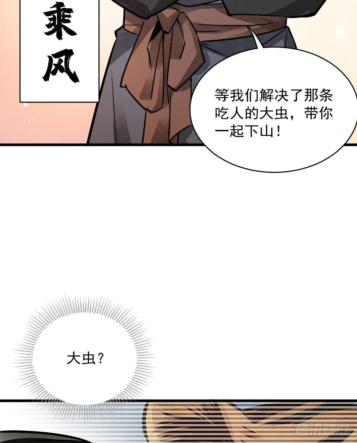 第4话 第52页