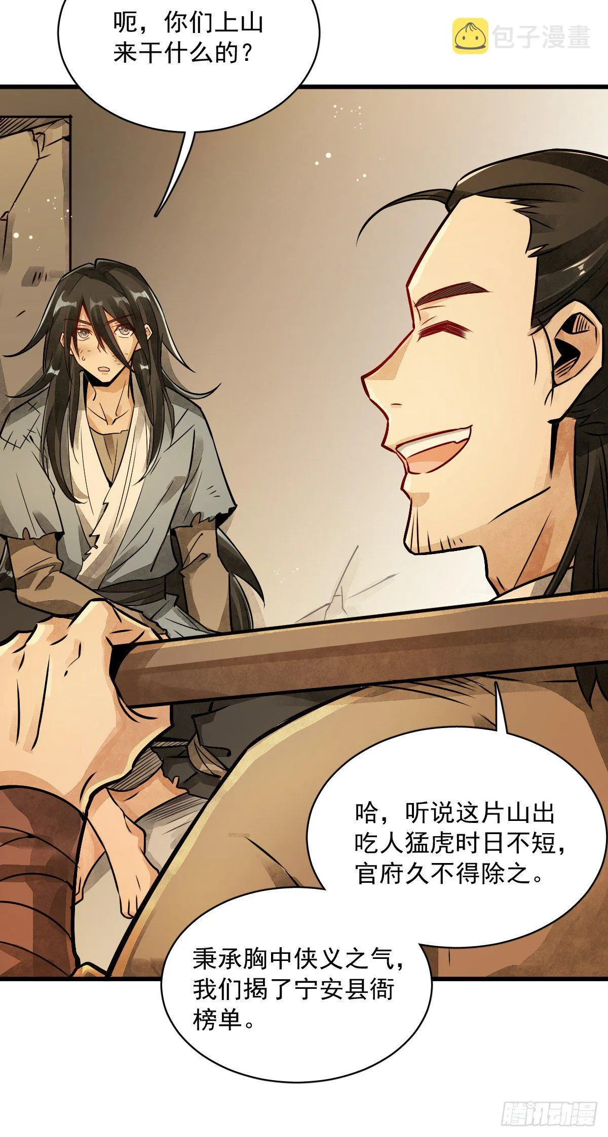 第4话 第54页