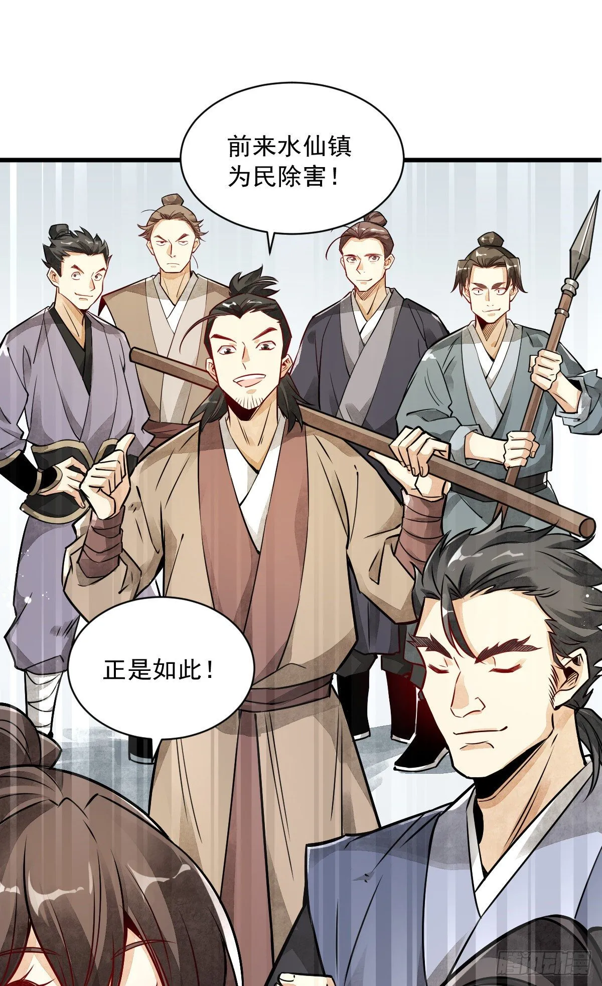 第4话 第55页