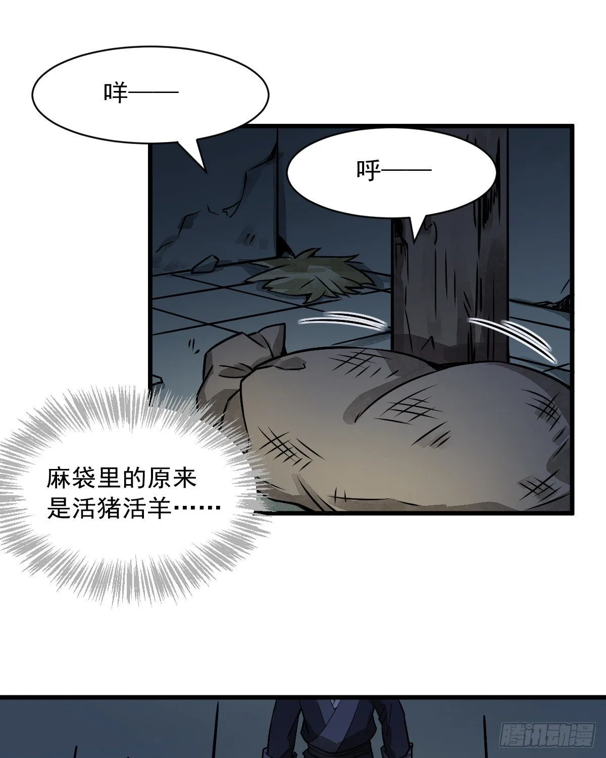 第5话 第2页