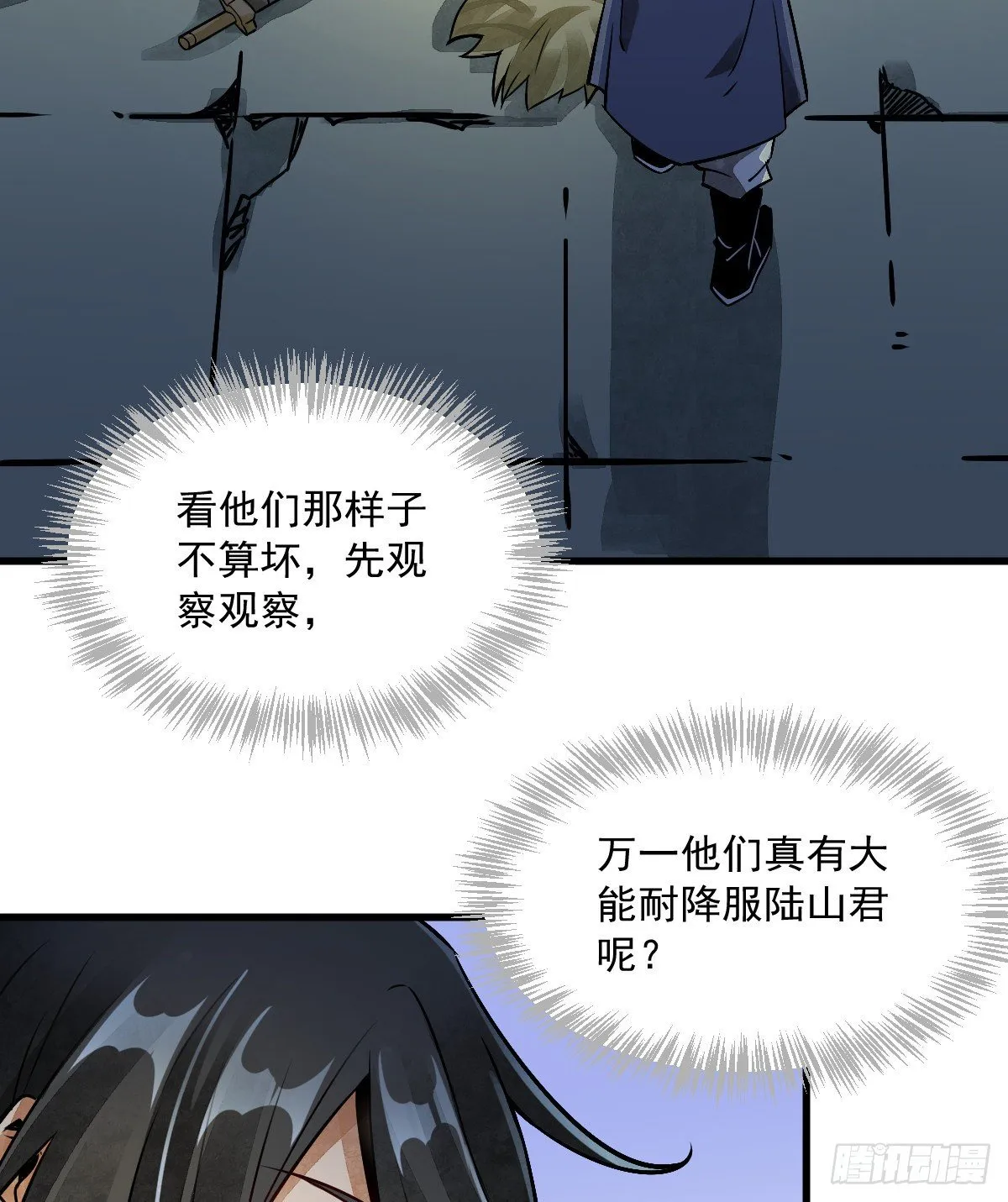 第5话 第4页