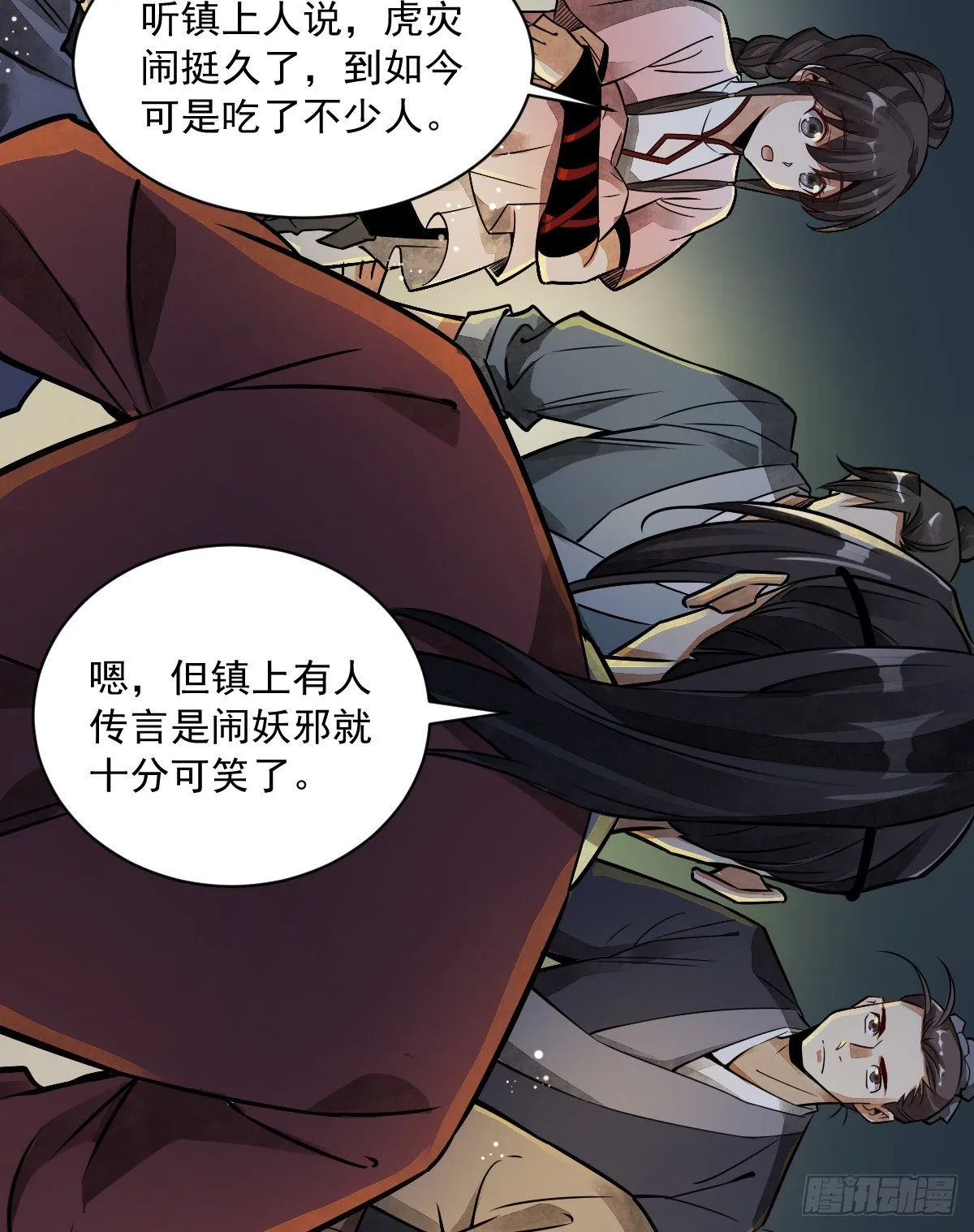 第5话 第6页
