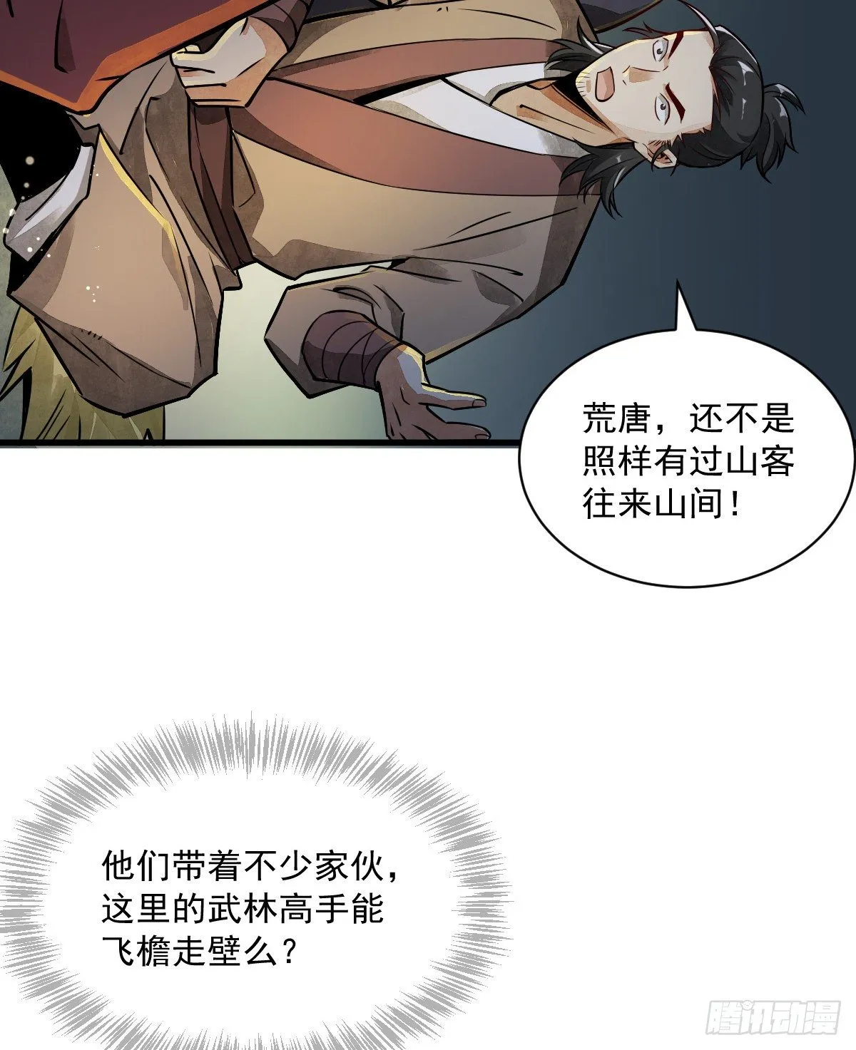 第5话 第7页