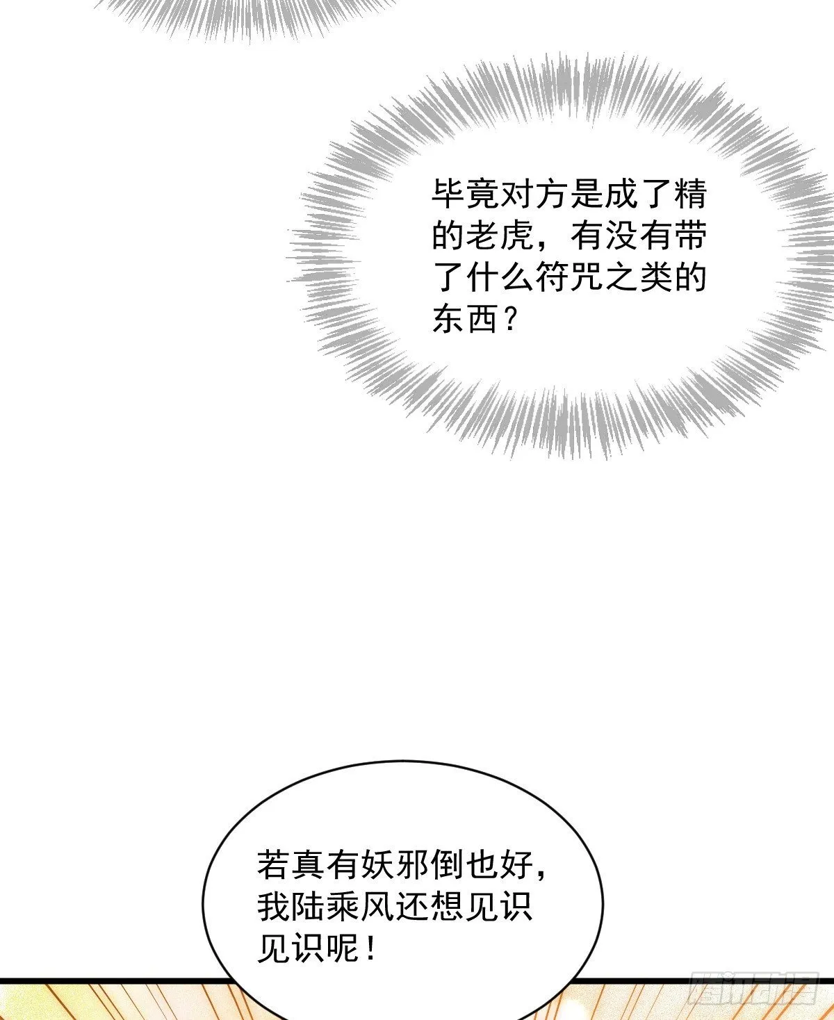 第5话 第8页