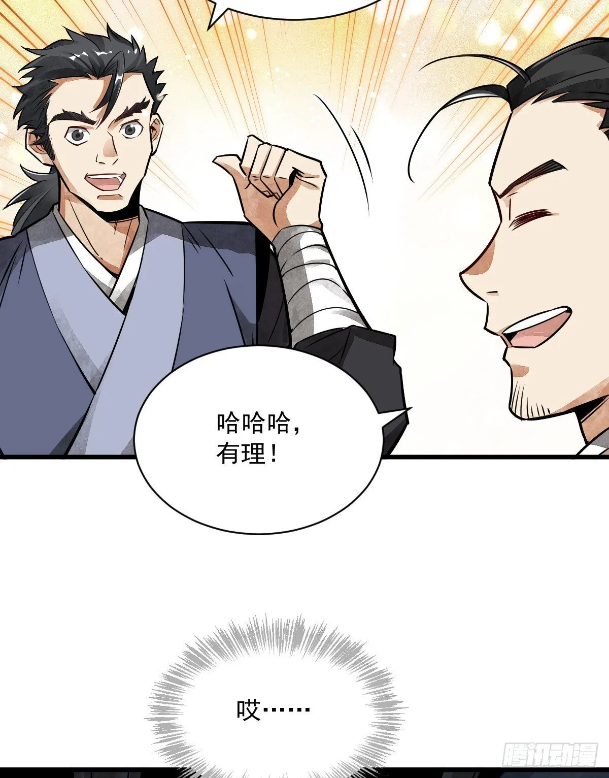 第5话 第9页
