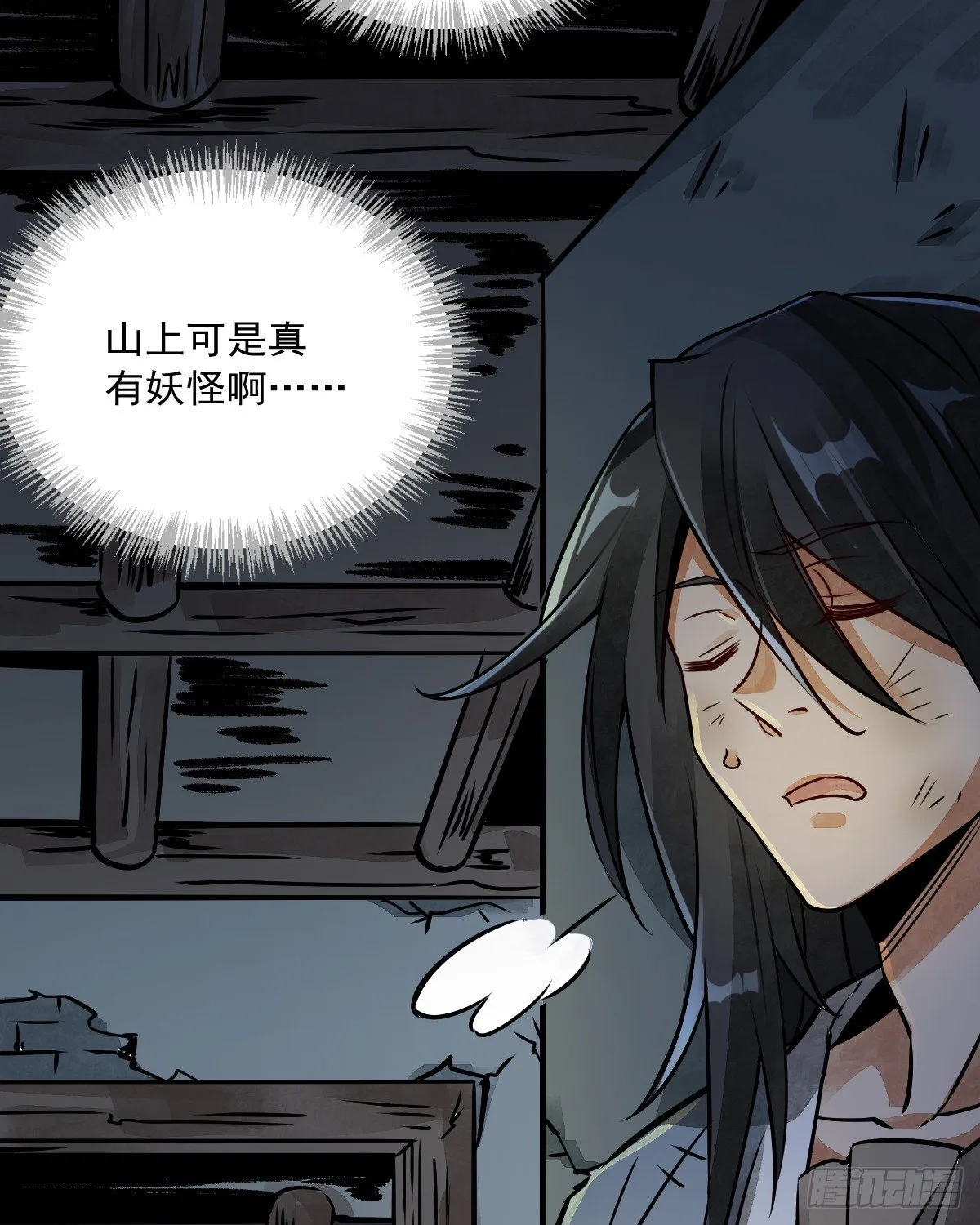 第5话 第10页