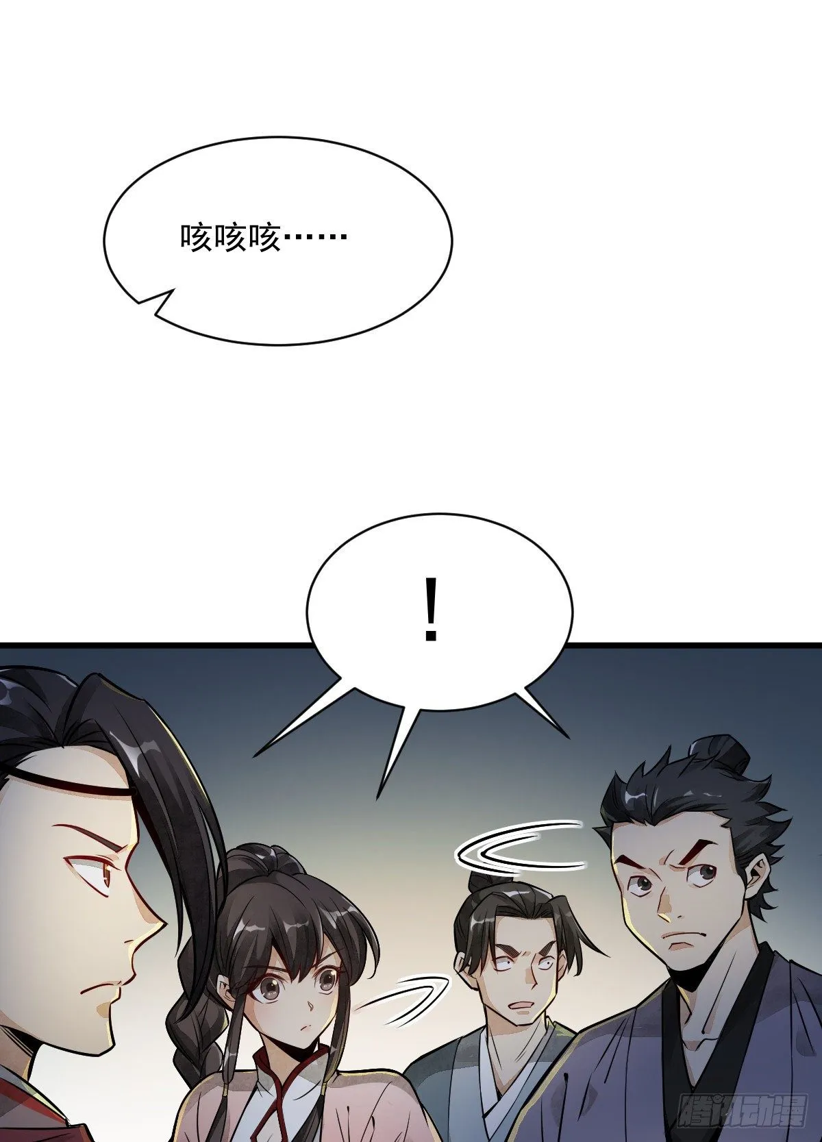 第5话 第12页