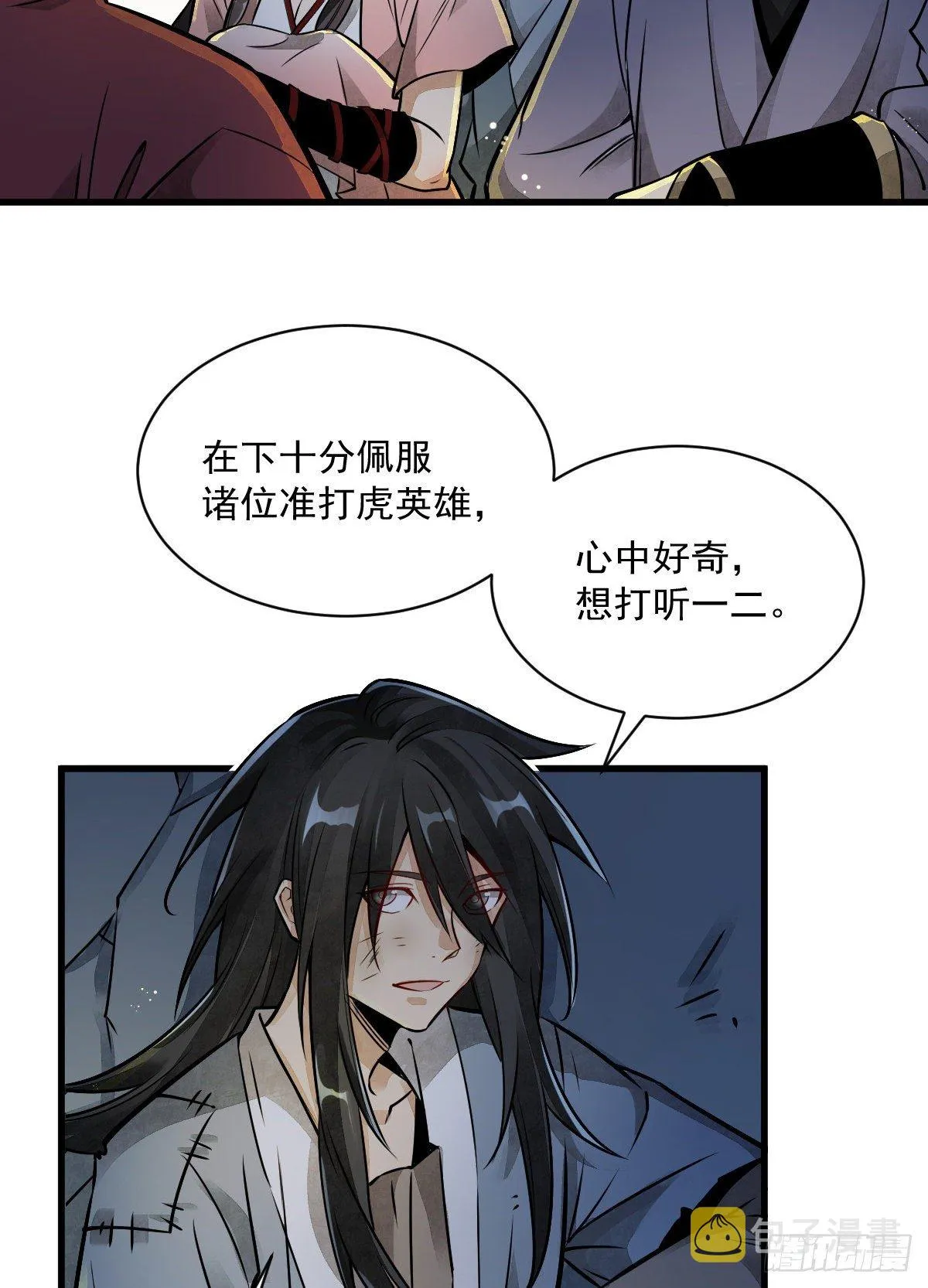 第5话 第13页