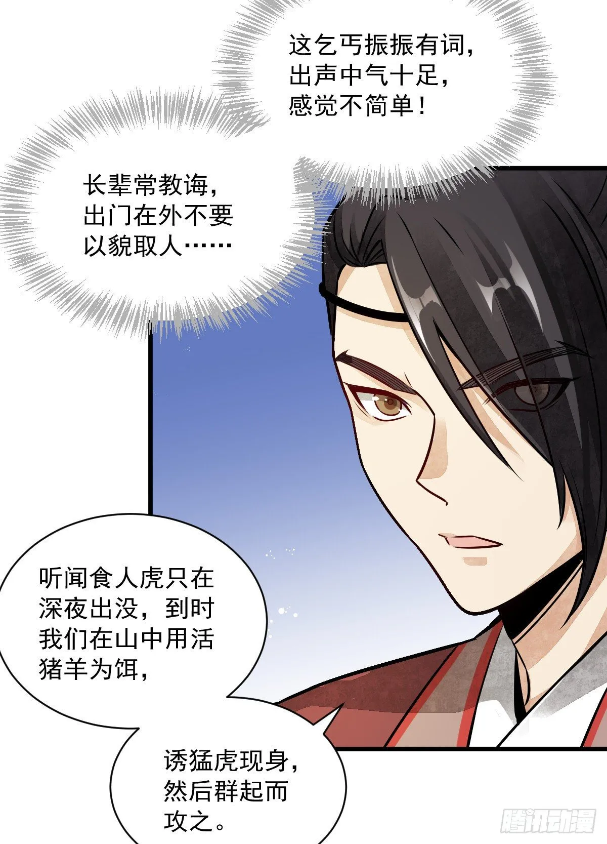 第5话 第15页