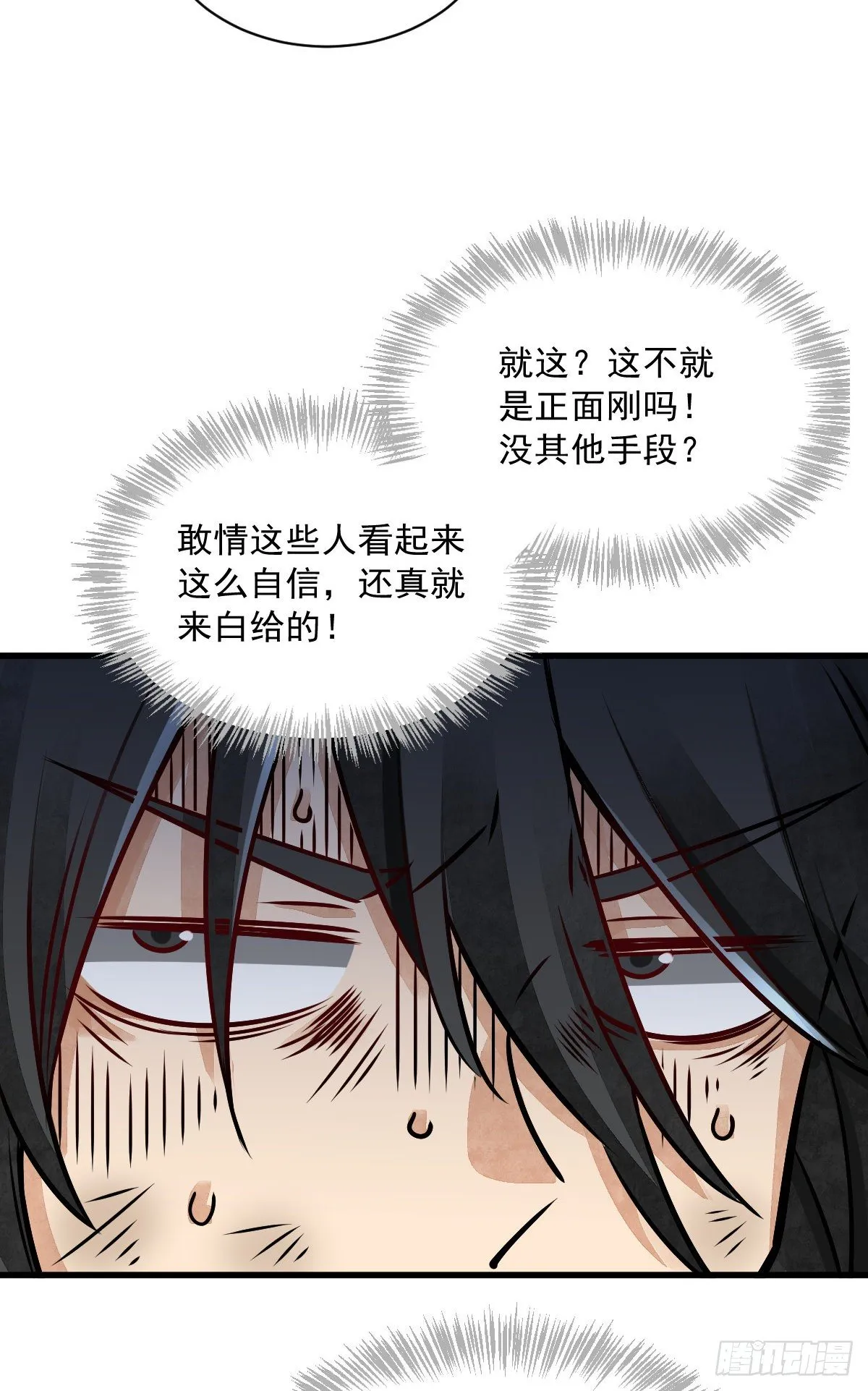 第5话 第16页
