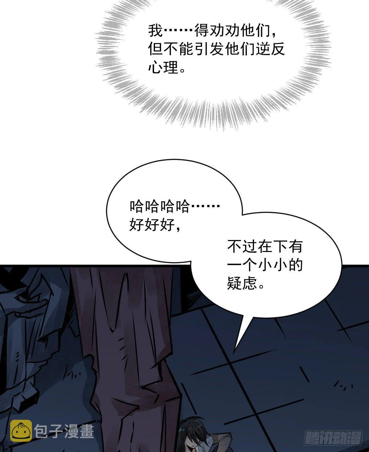 第5话 第17页