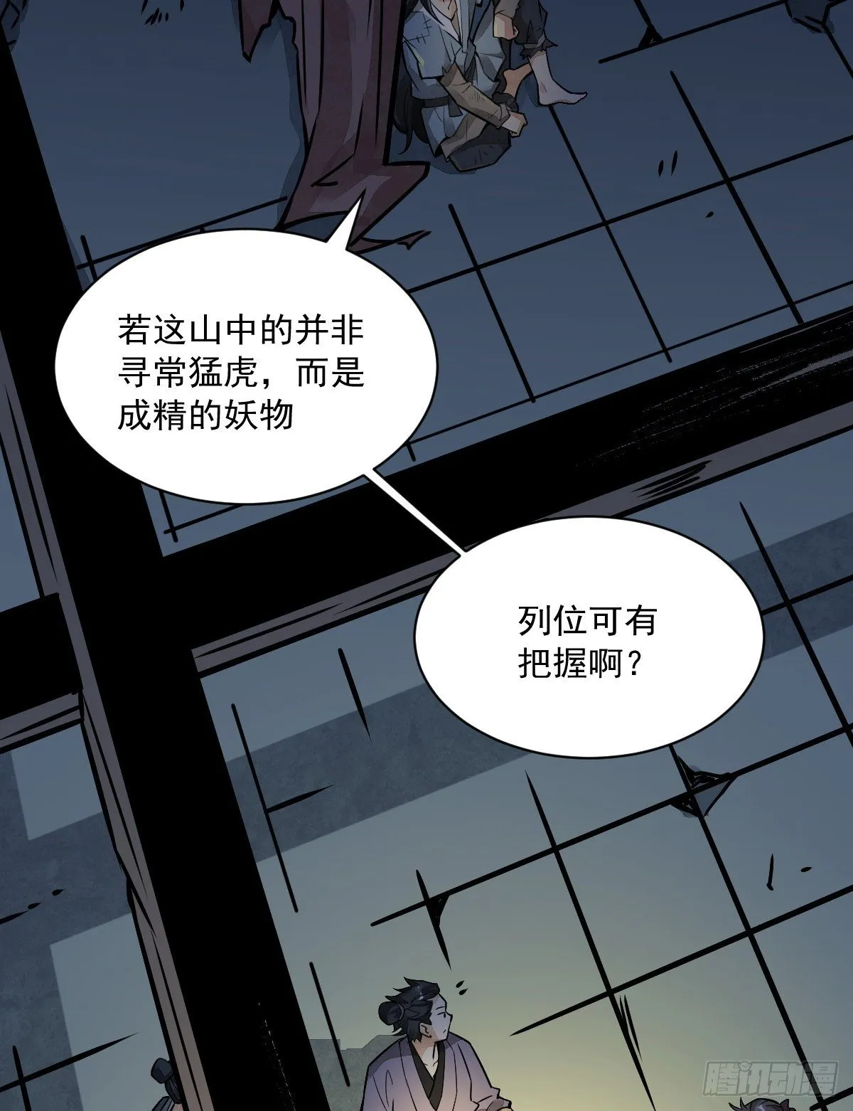 第5话 第18页