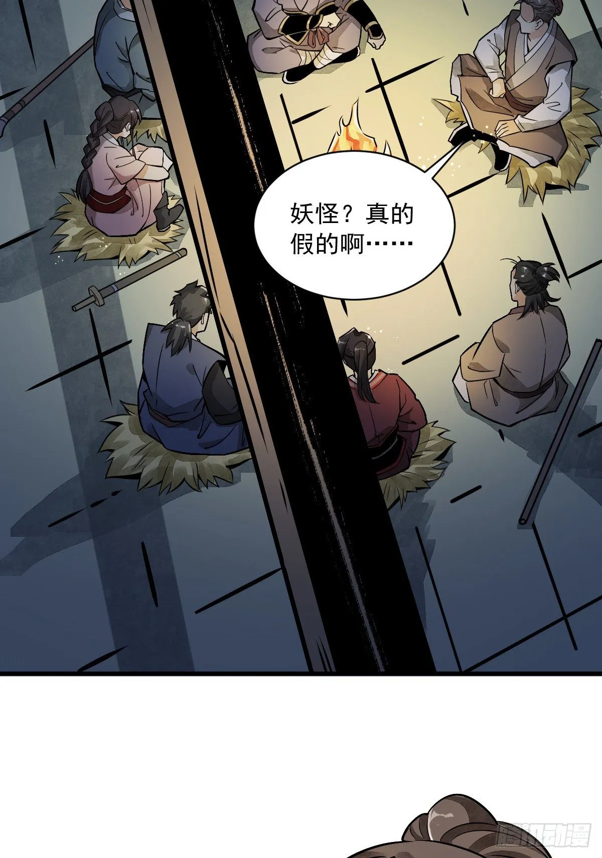 第5话 第19页