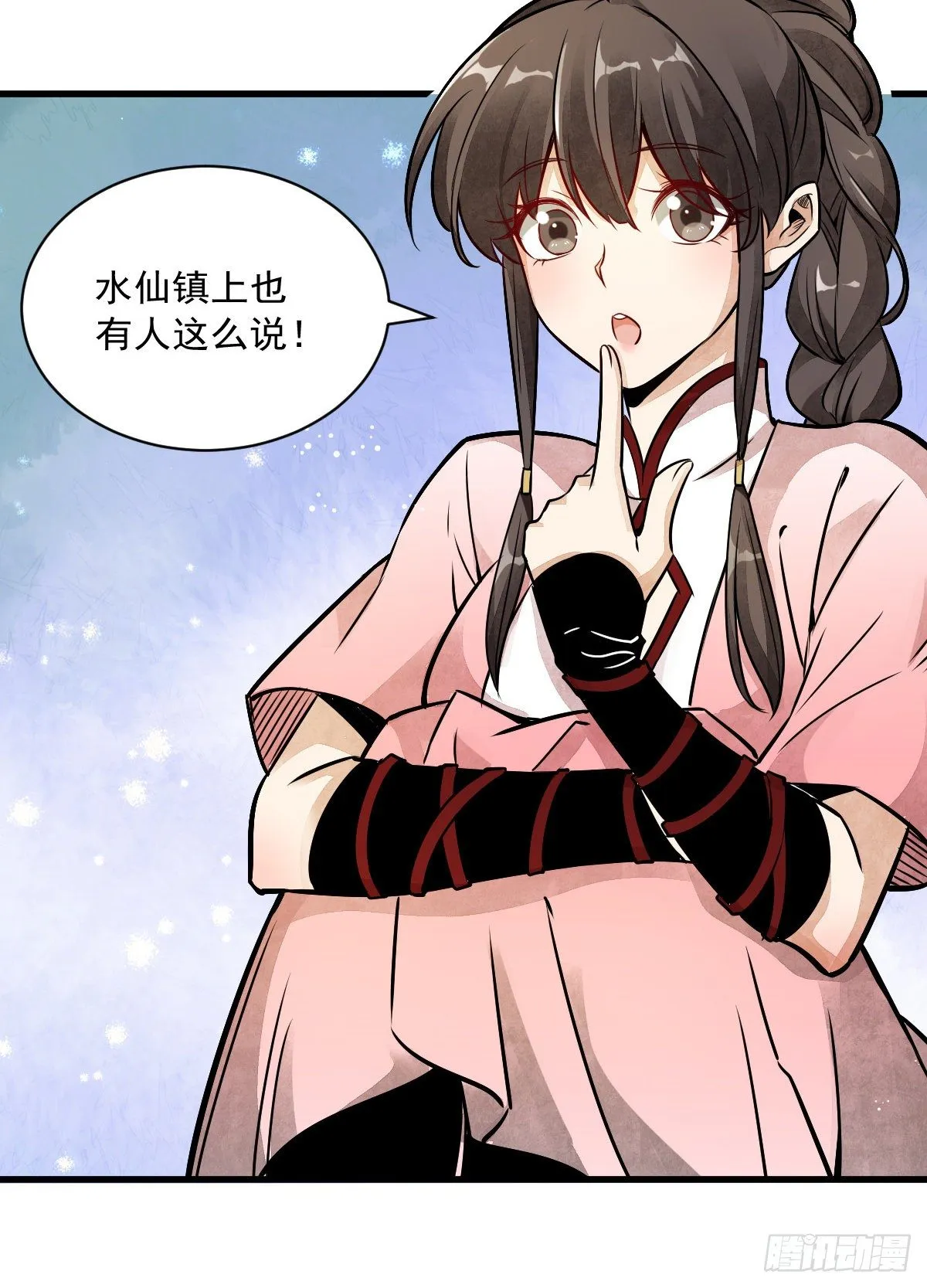 第5话 第20页